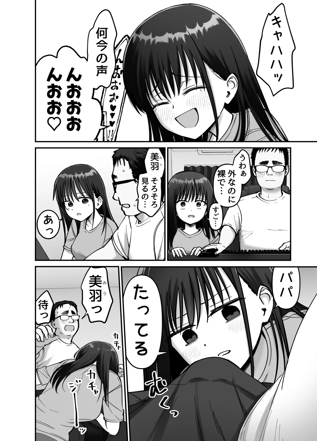 Manga Page 20
