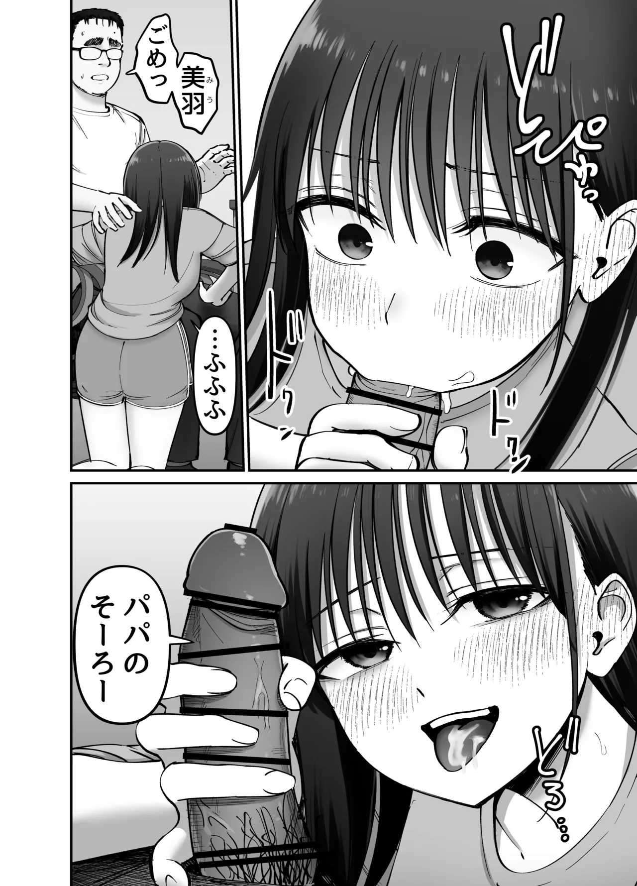Manga Page 24