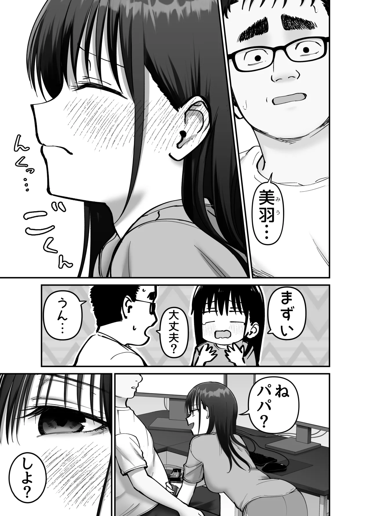Manga Page 25