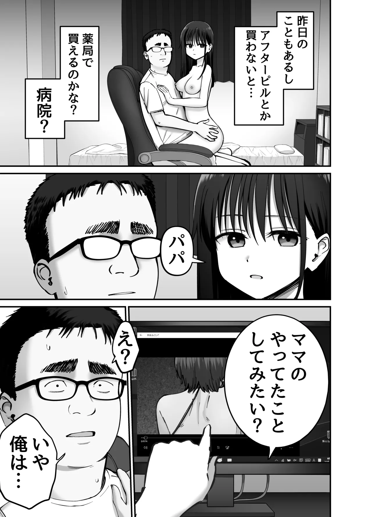 Manga Page 31