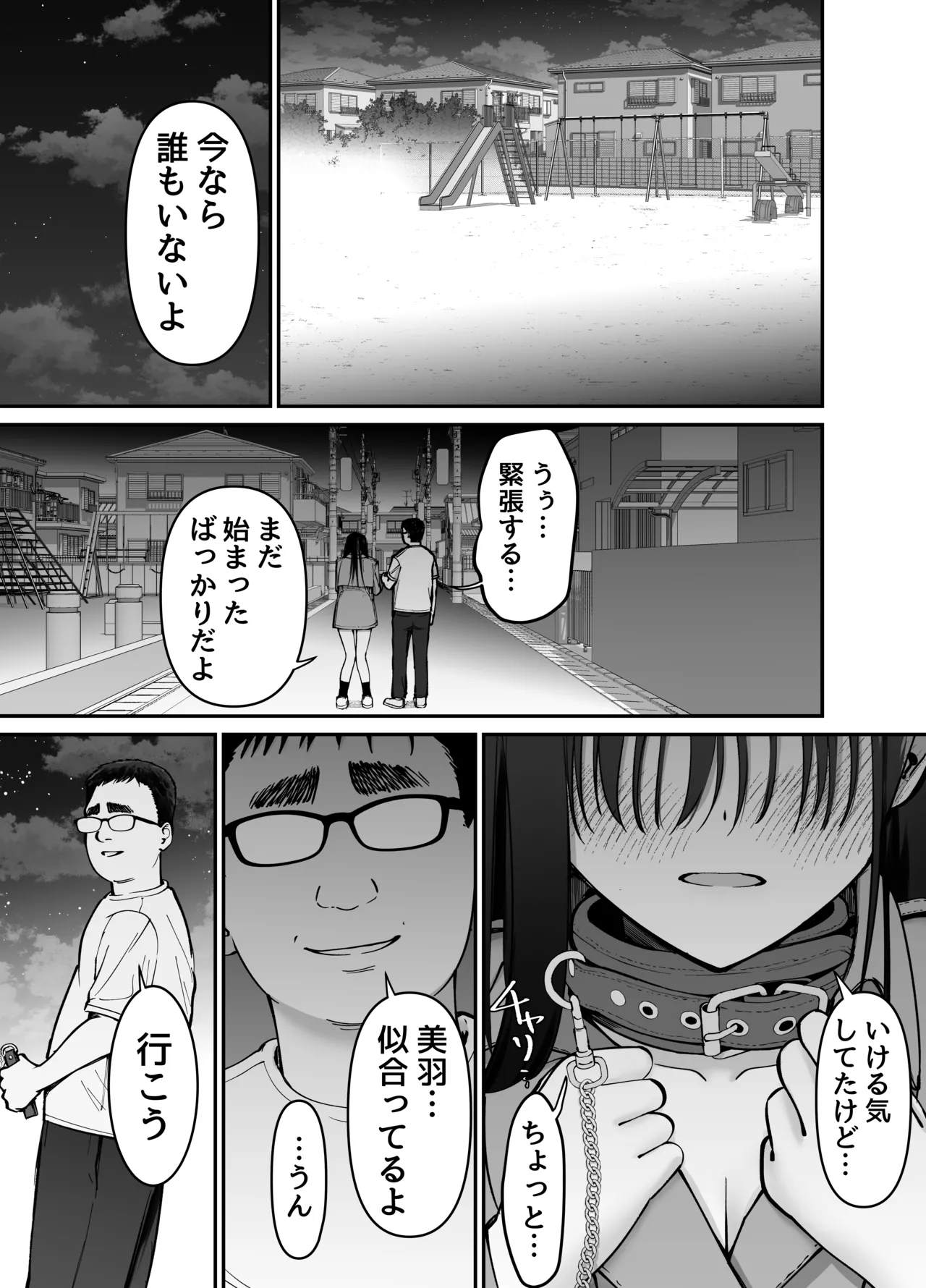 Manga Page 35