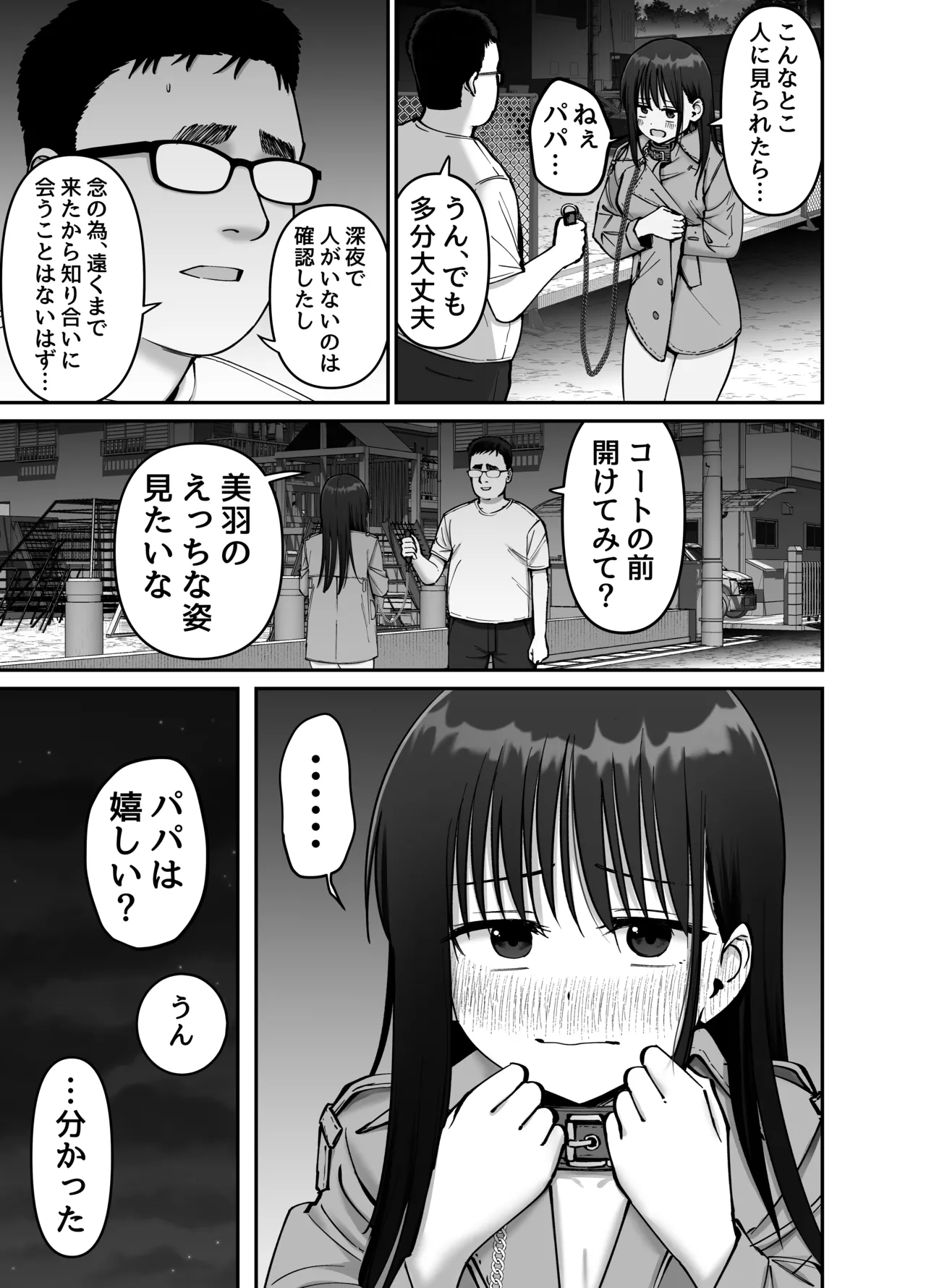 Manga Page 37