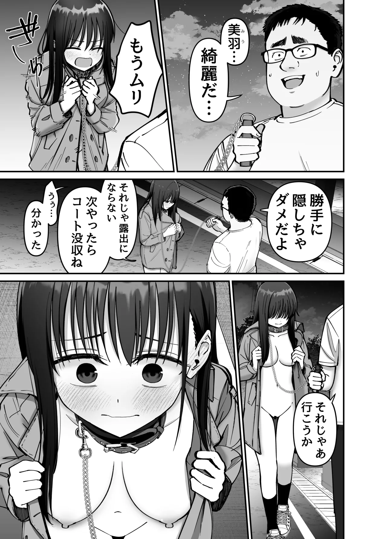 Manga Page 39
