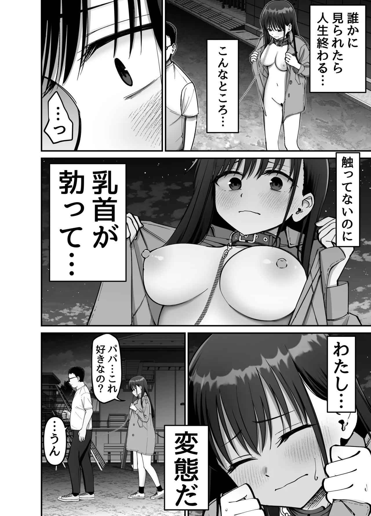 Manga Page 40