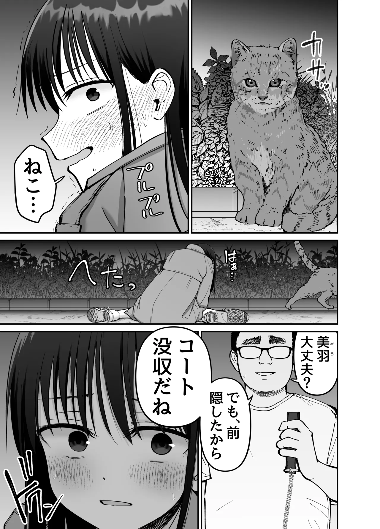 Manga Page 43