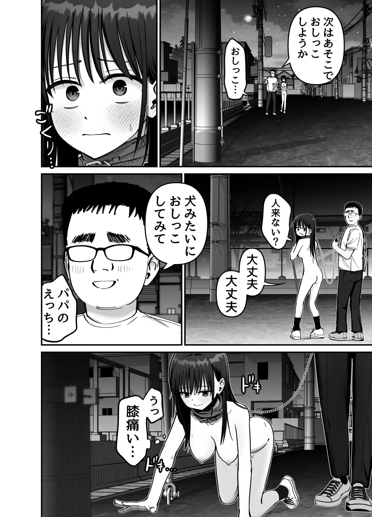 Manga Page 50