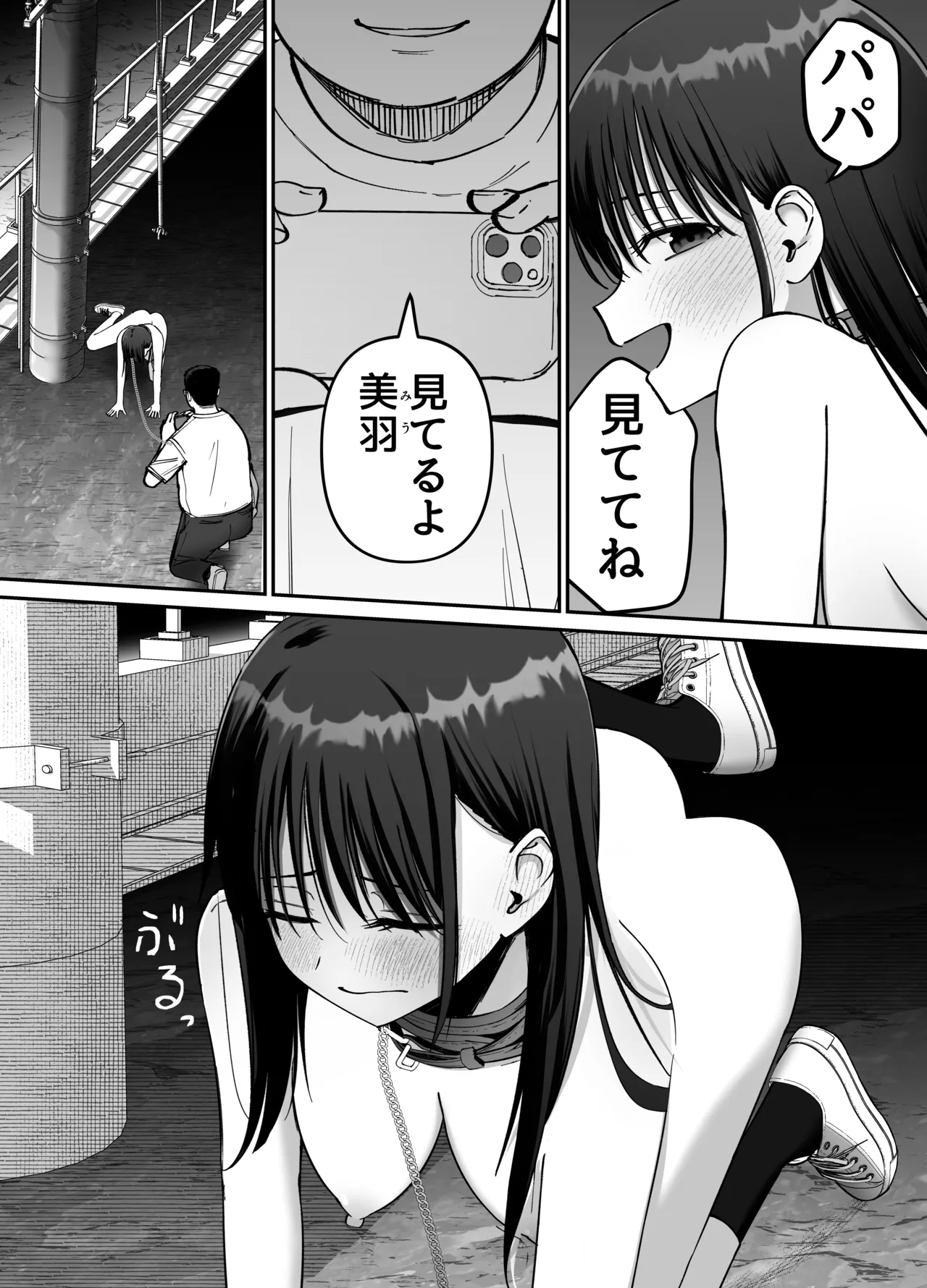 Manga Page 51