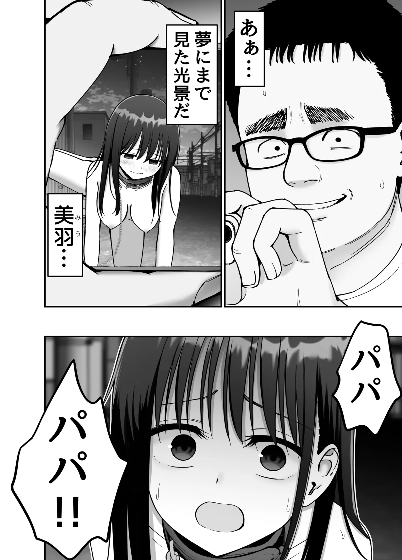 Manga Page 52