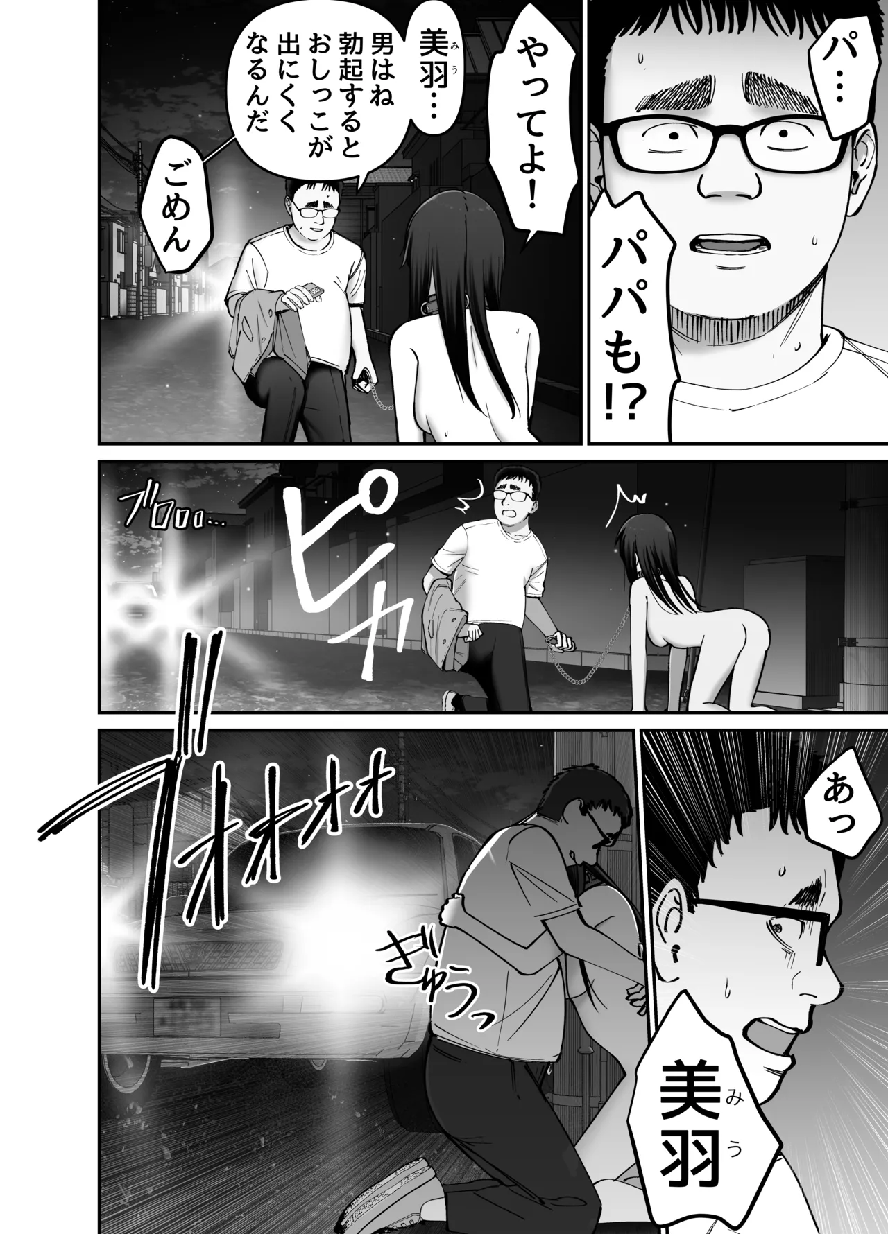 Manga Page 54