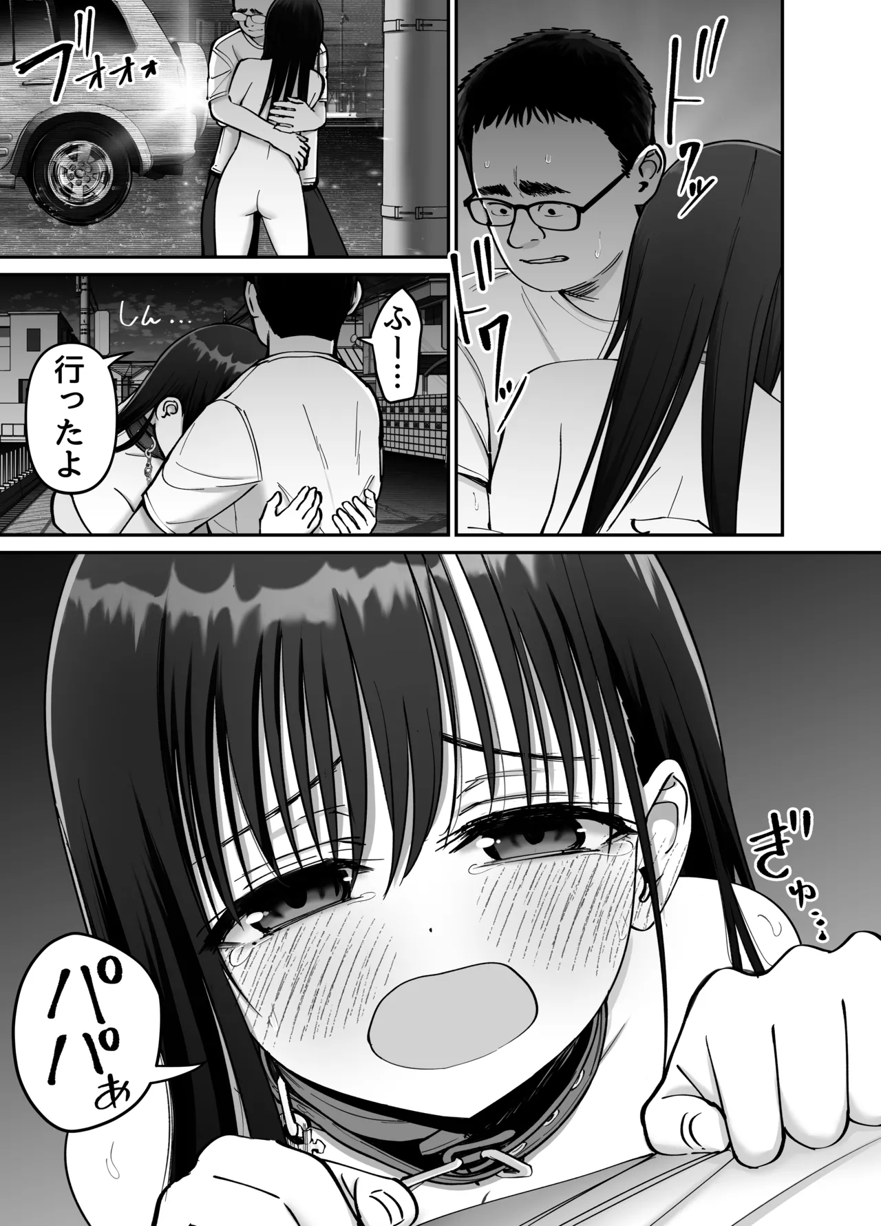 Manga Page 55