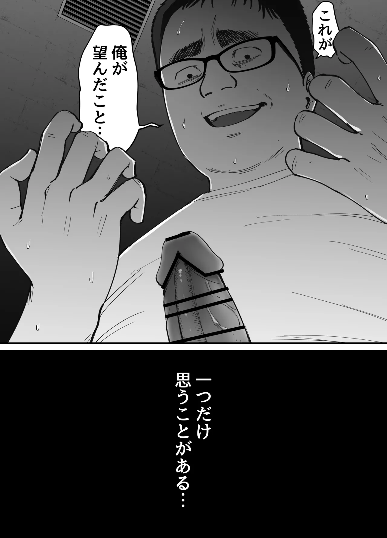 Manga Page 69
