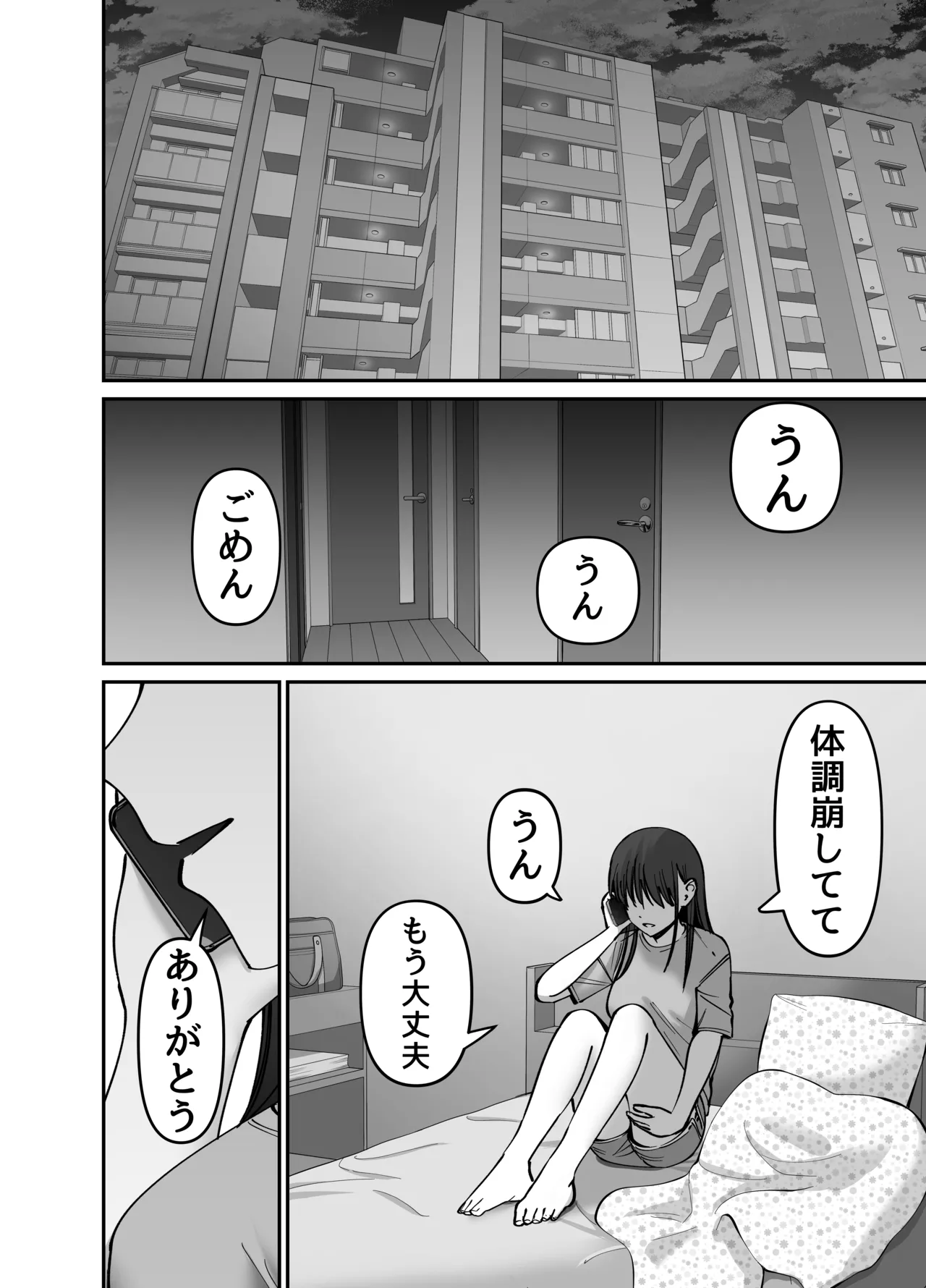 Manga Page 72
