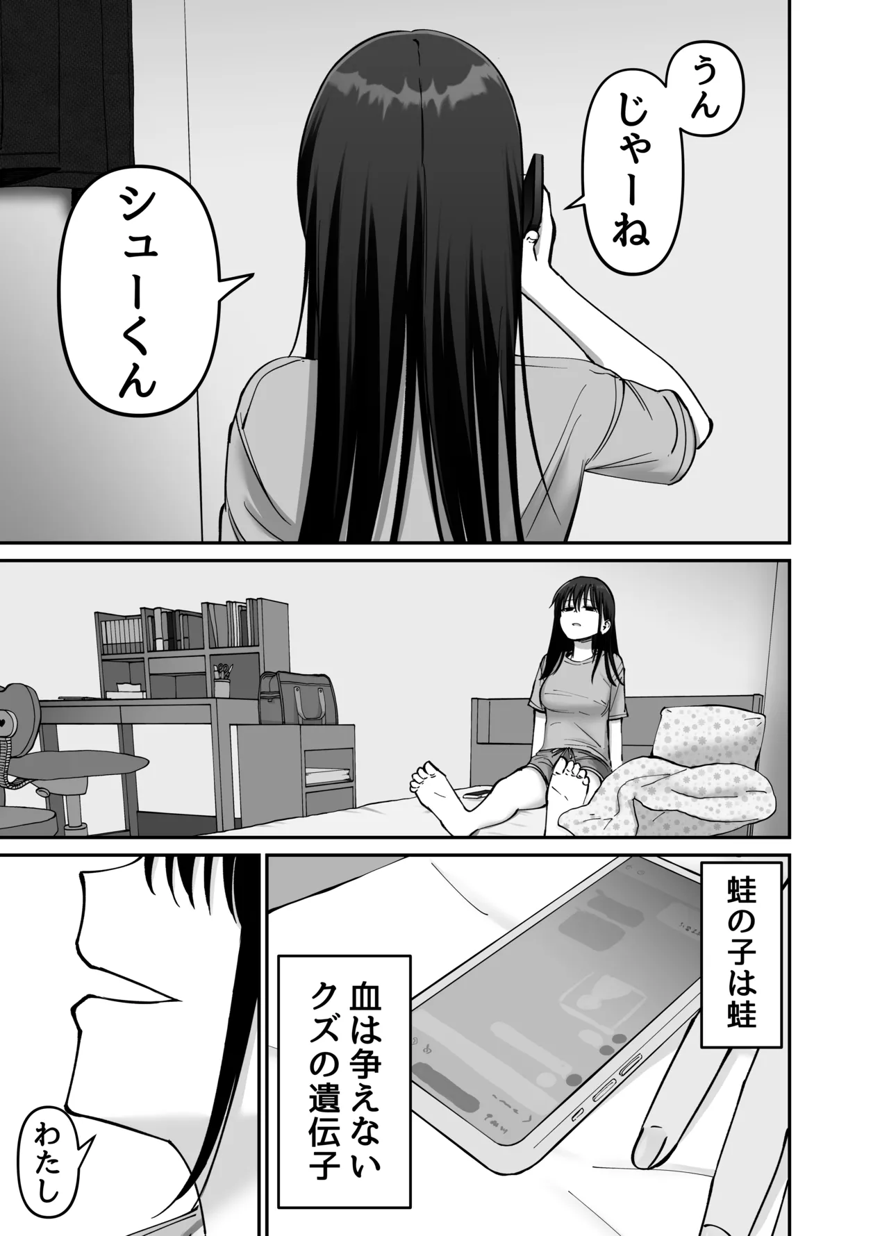 Manga Page 73