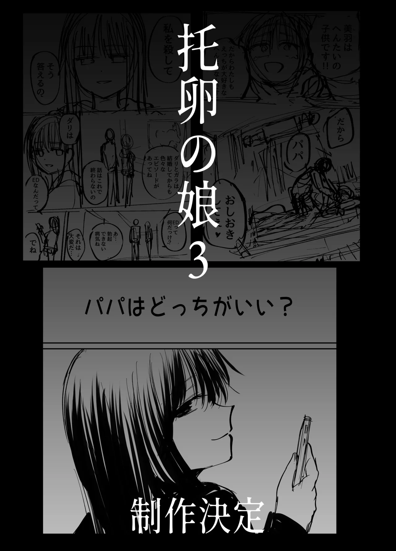 Manga Page 76