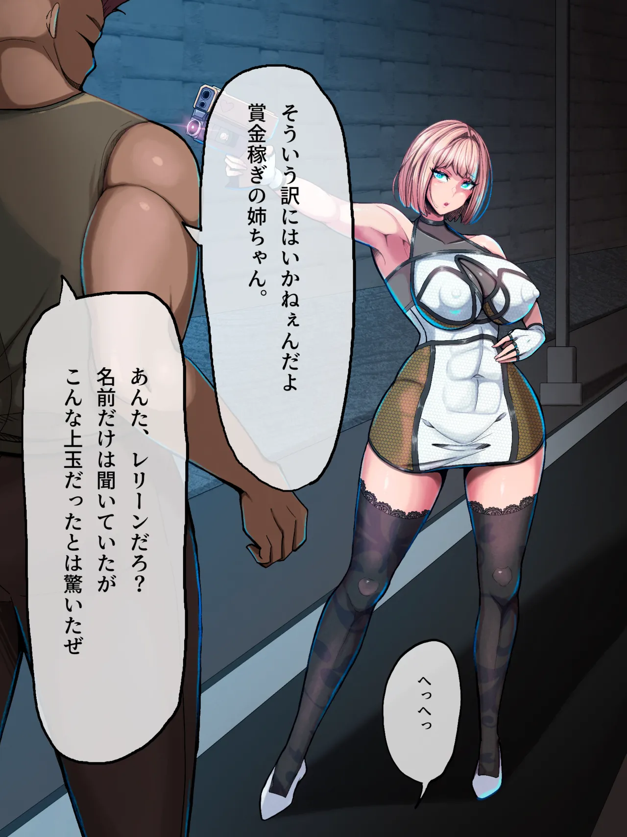 Manga Page 142