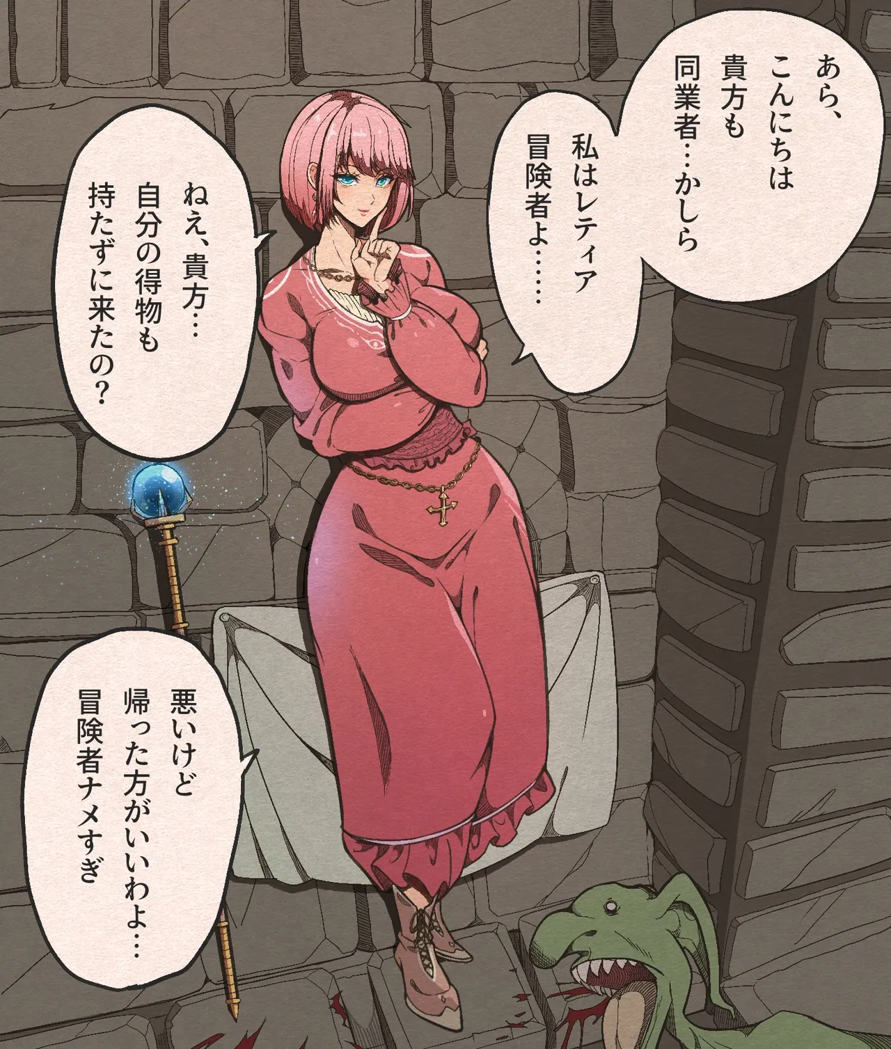 Manga Page 193