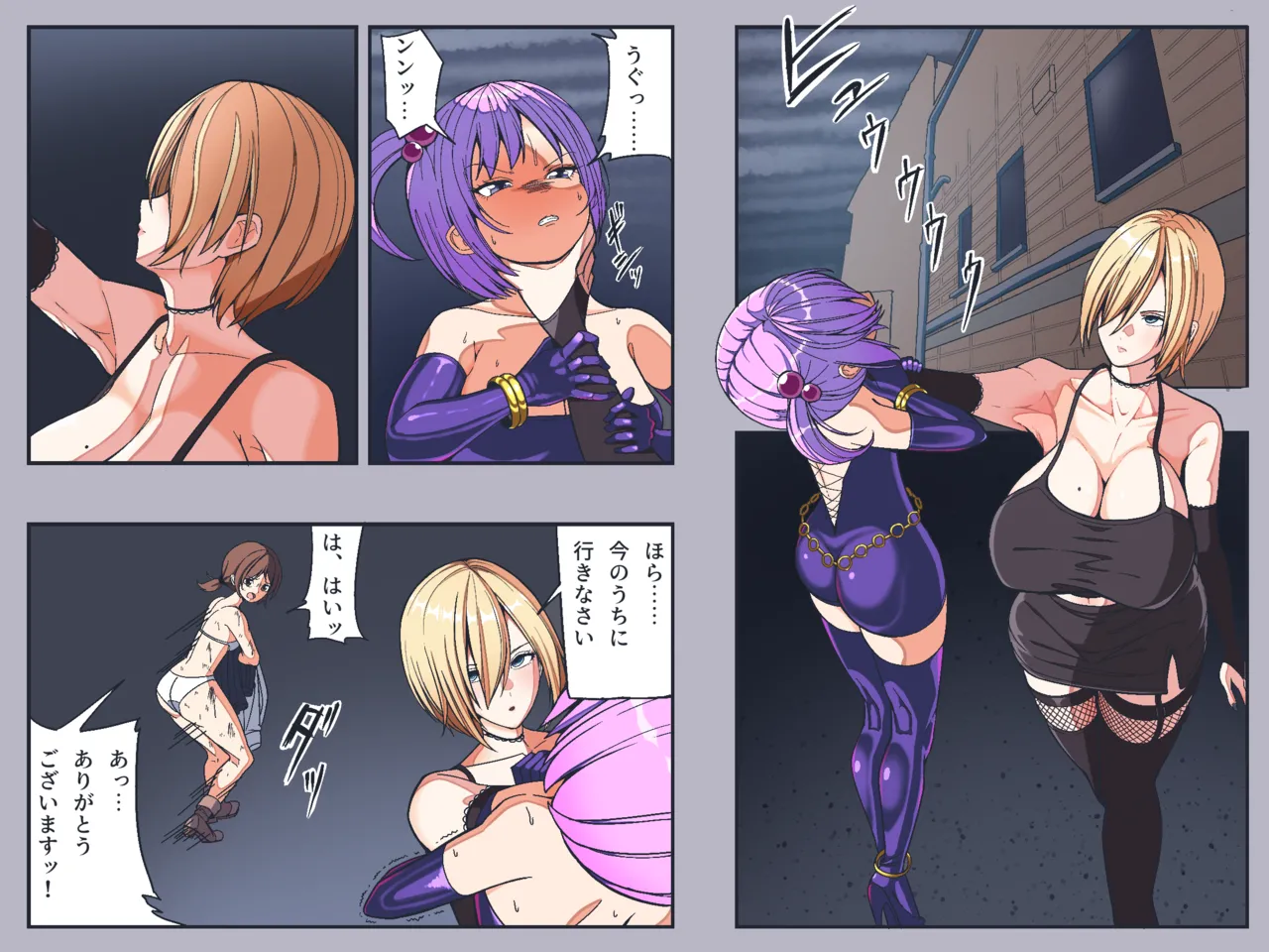 Manga Page 254