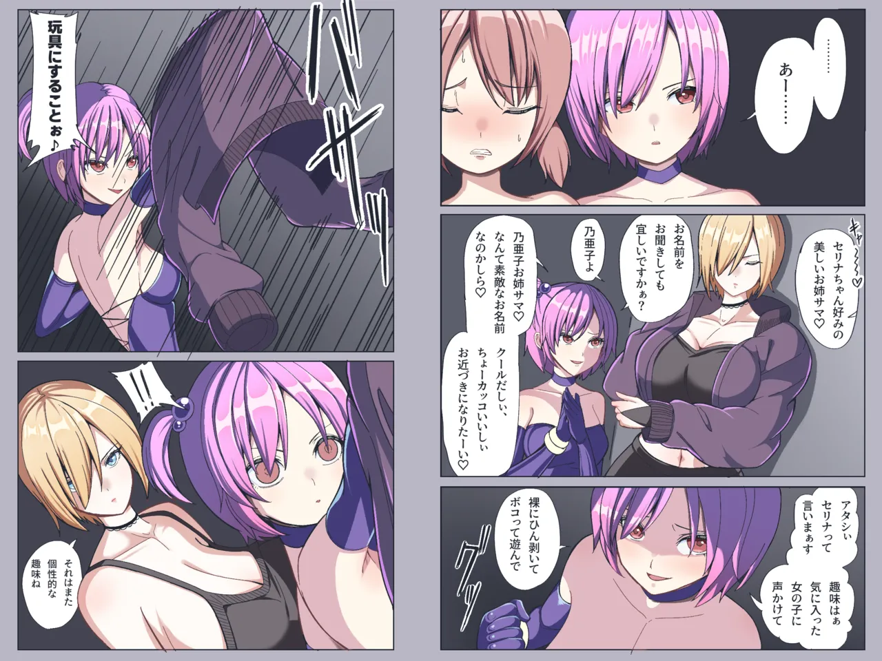 Manga Page 258