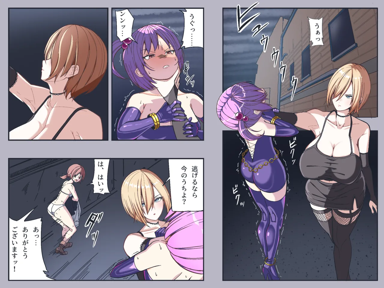 Manga Page 259