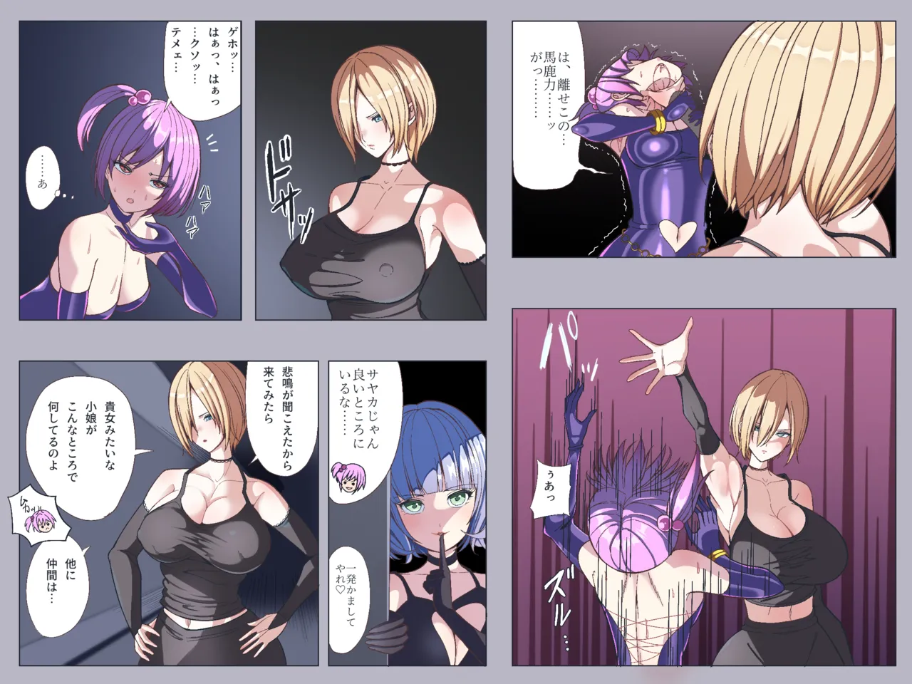 Manga Page 260