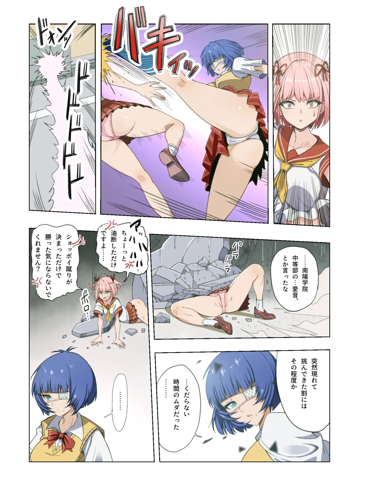 Manga Page 287