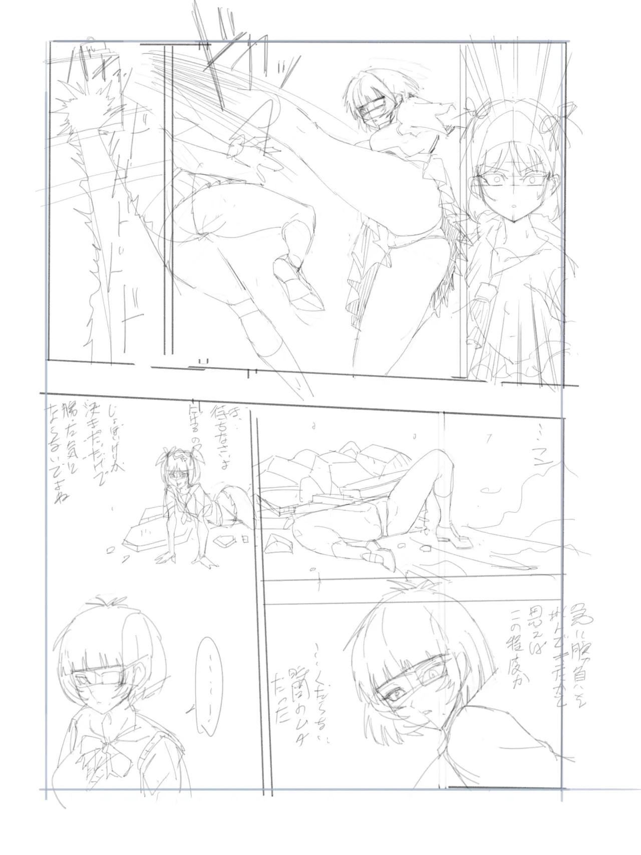 Manga Page 292