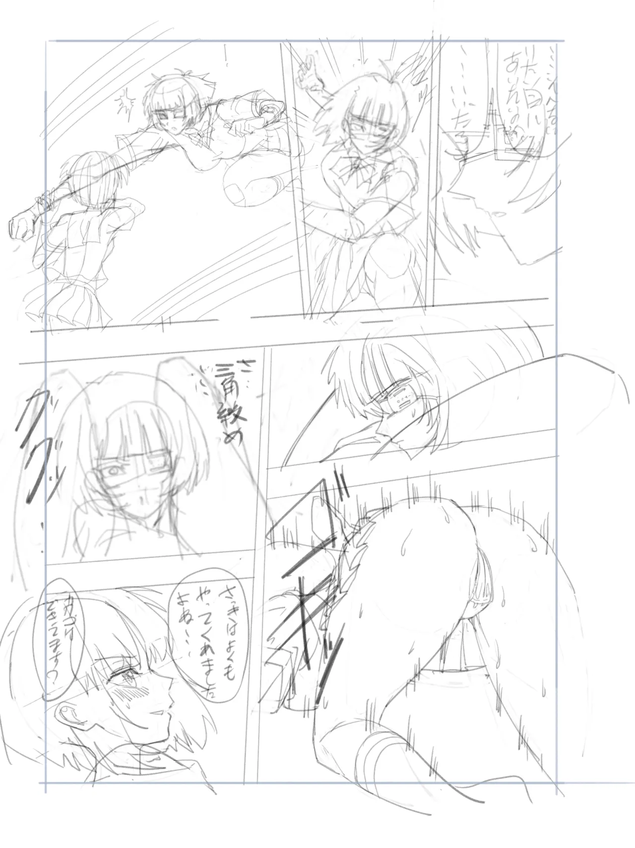 Manga Page 293