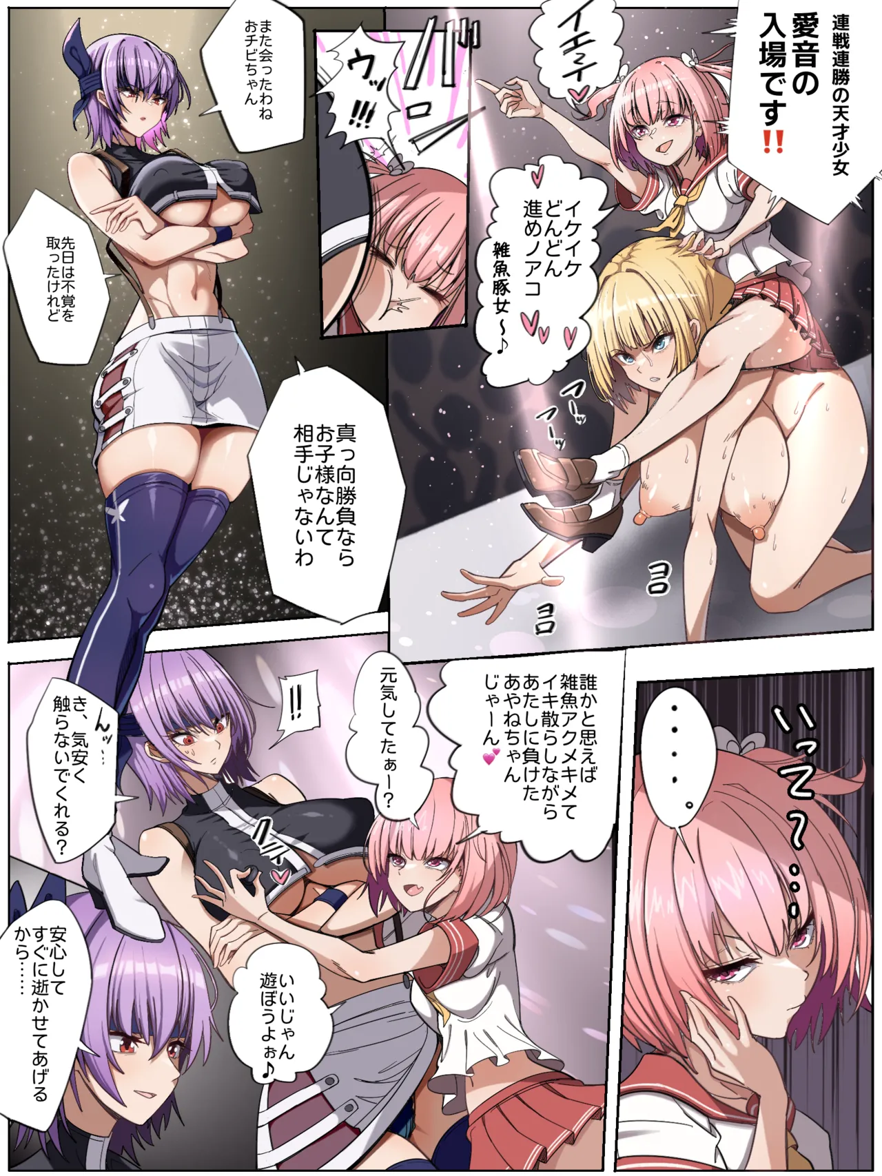 Manga Page 310