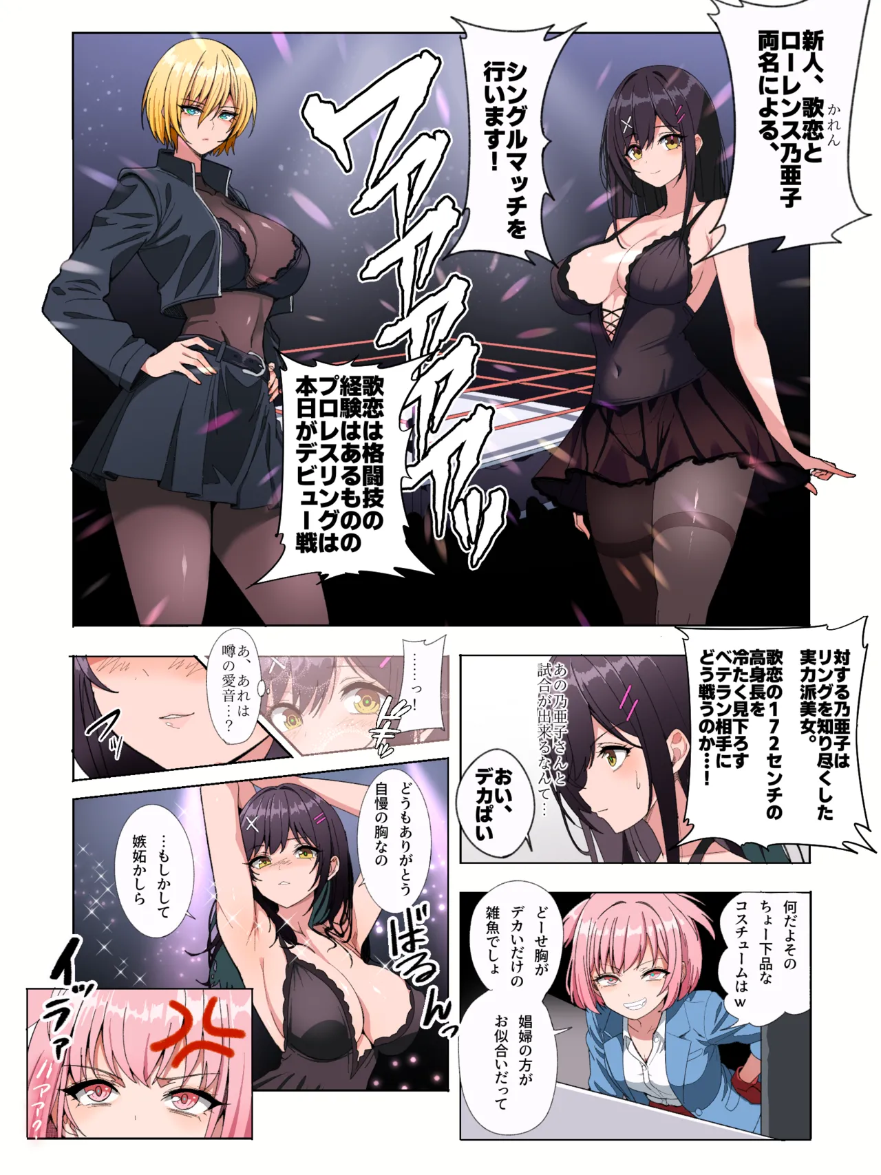 Manga Page 357