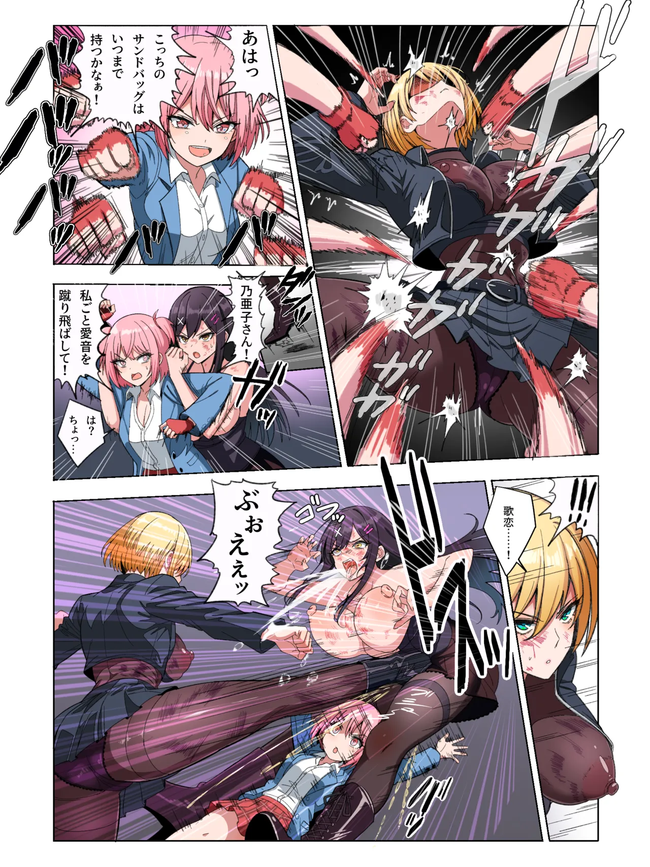 Manga Page 359