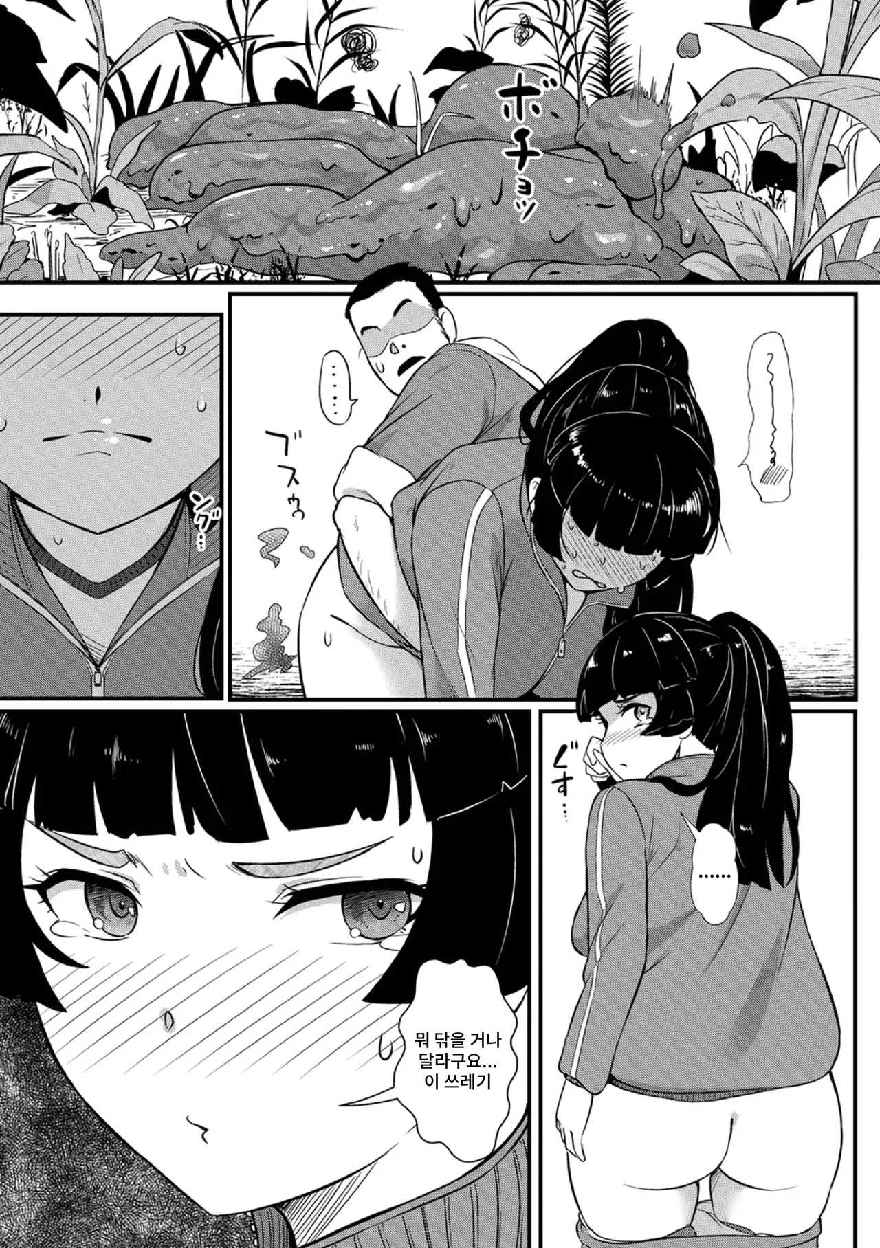 Manga Page 12