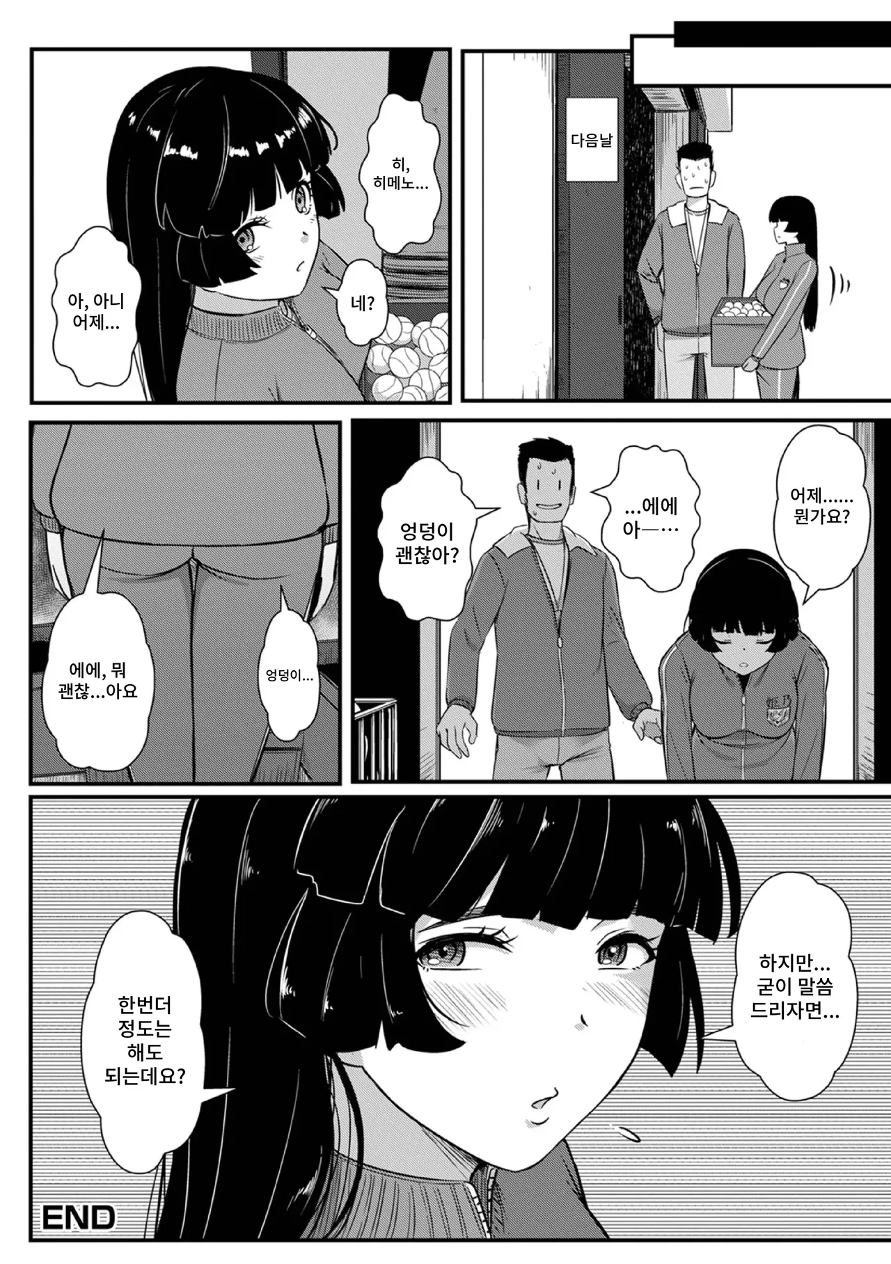 Manga Page 1