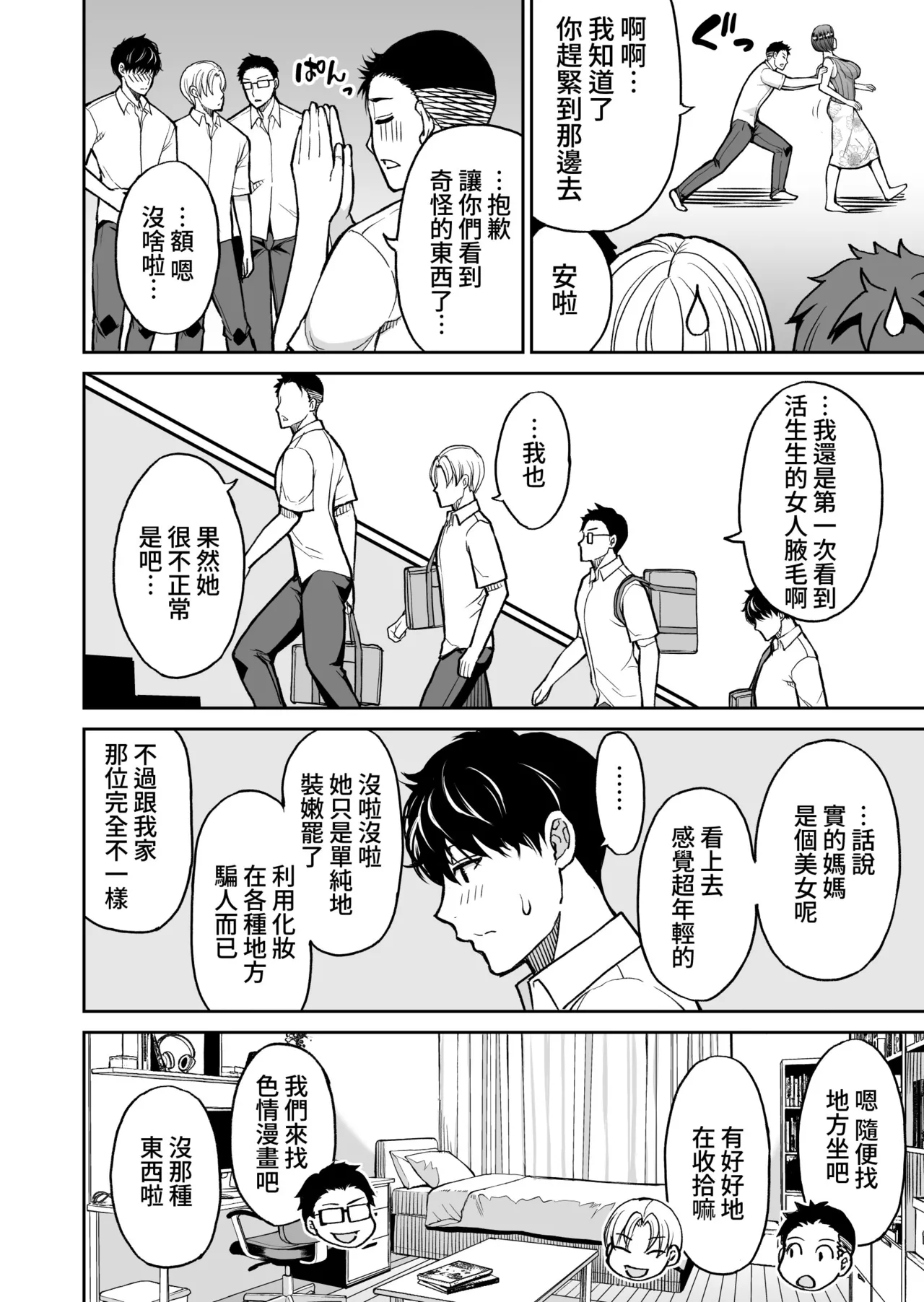 Manga Page 5