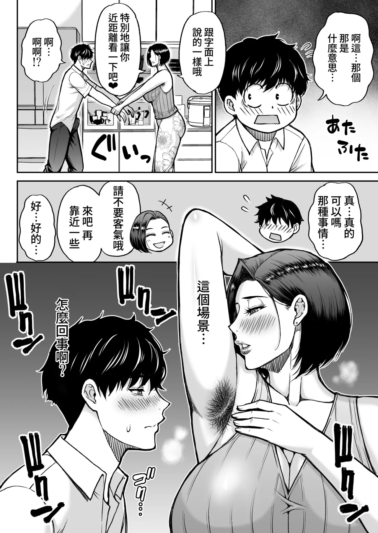 Manga Page 13