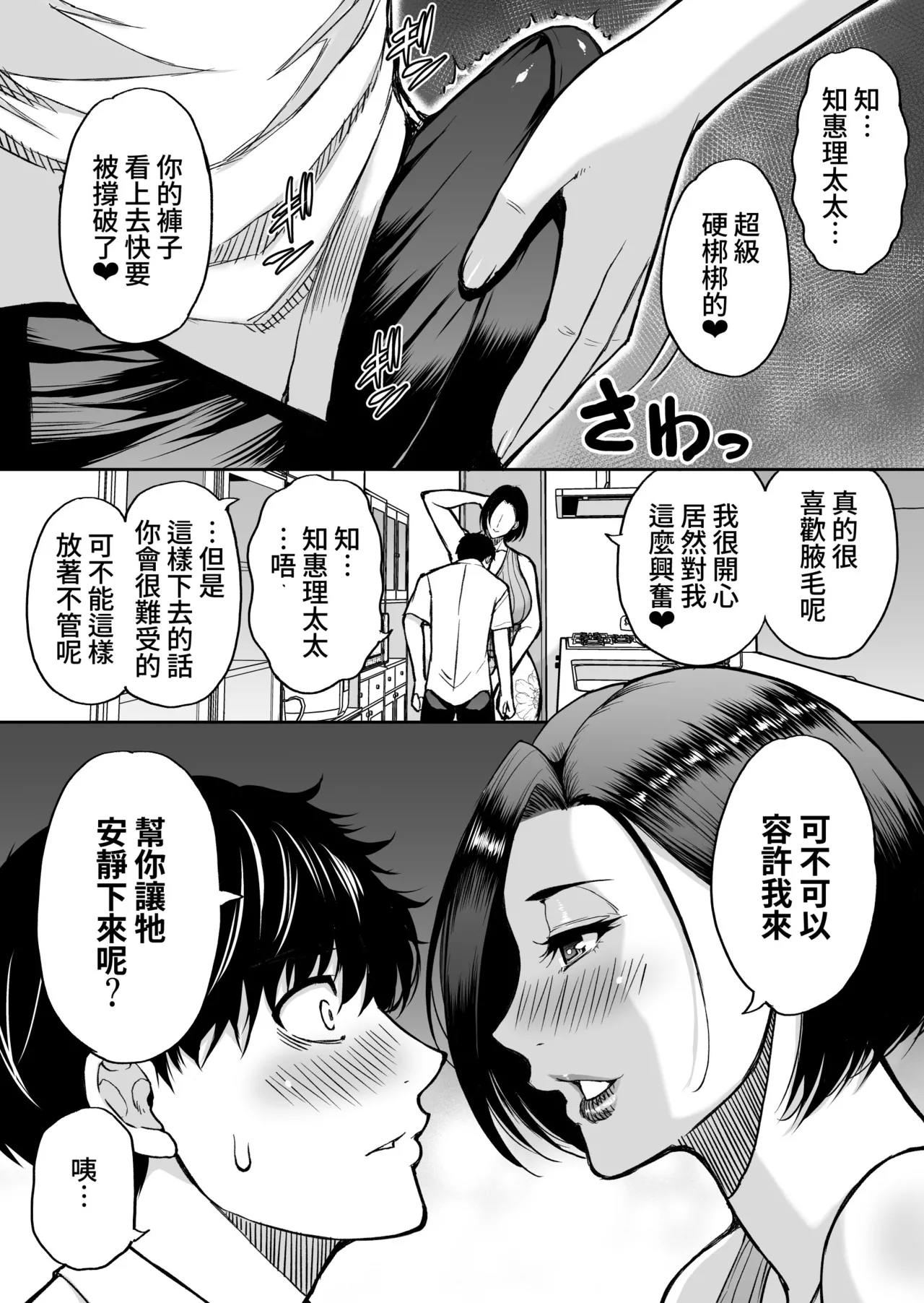 Manga Page 15