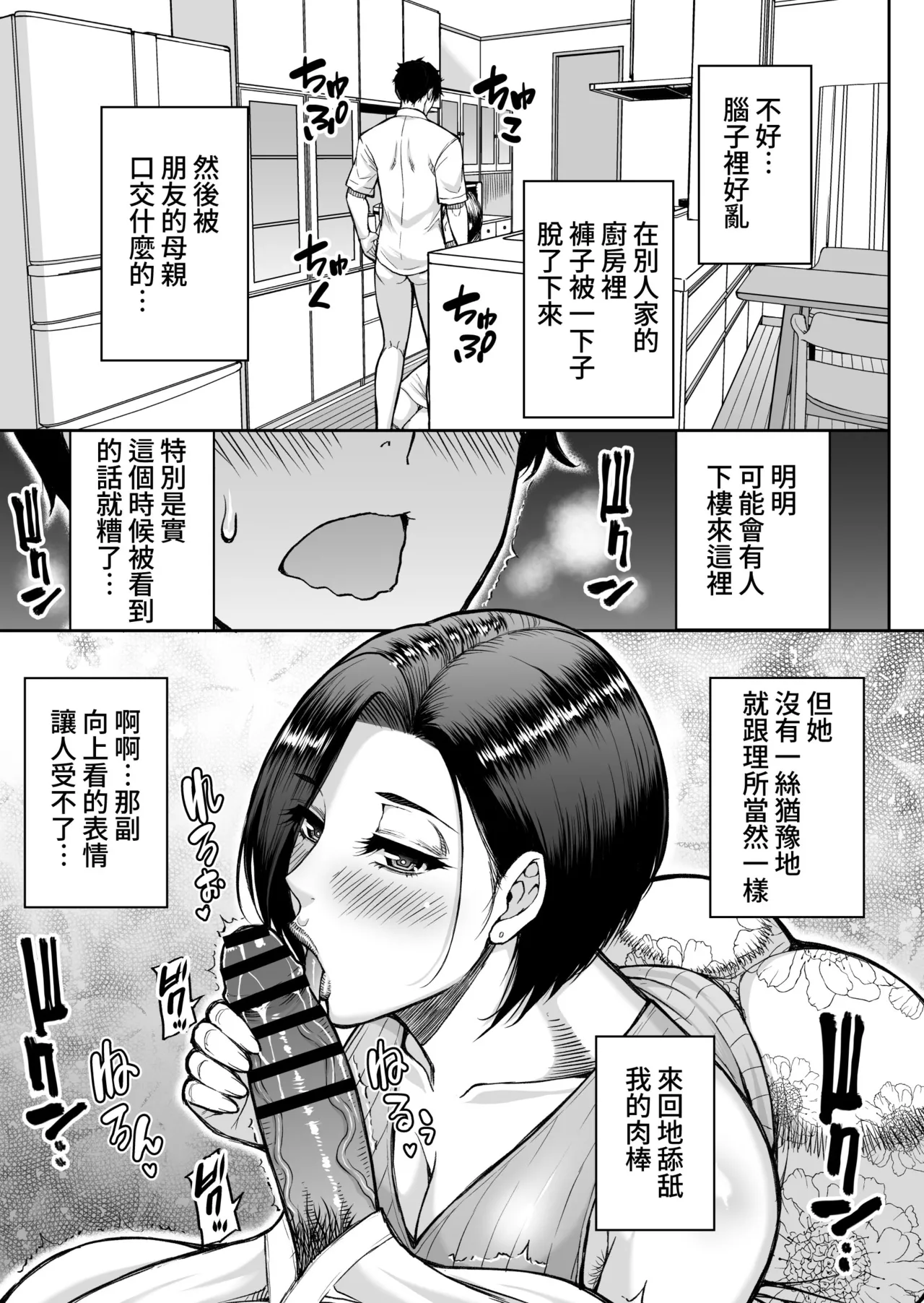 Manga Page 18