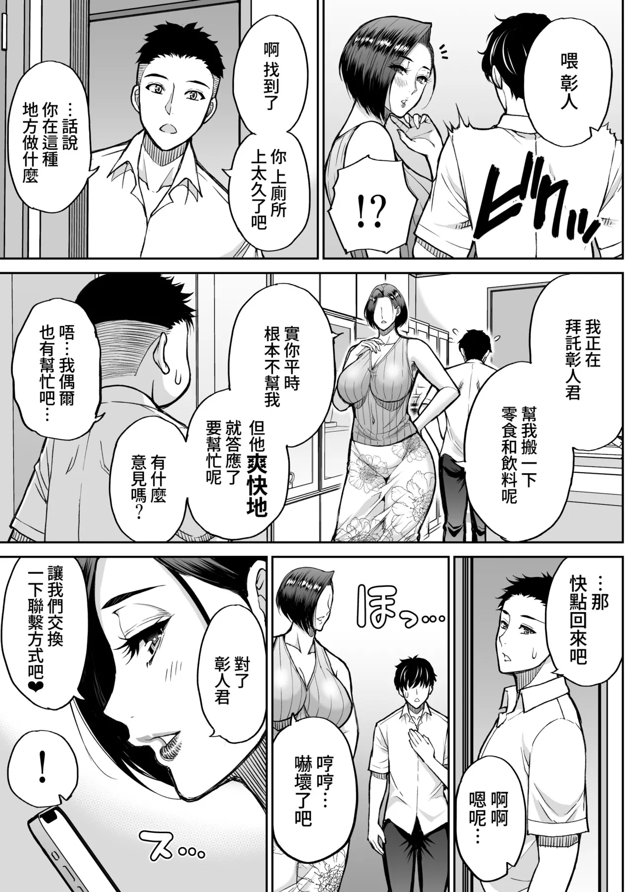 Manga Page 22