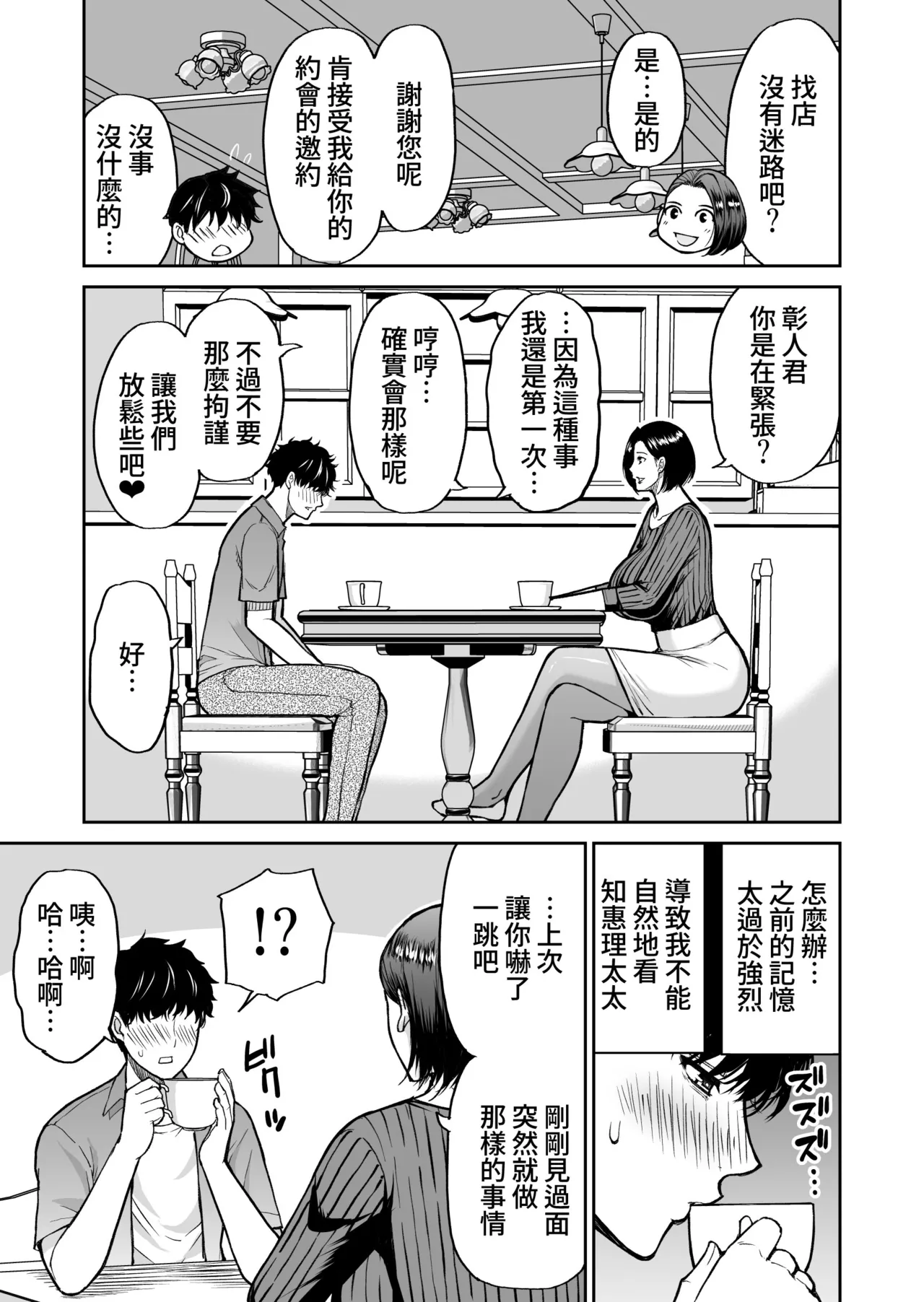 Manga Page 24