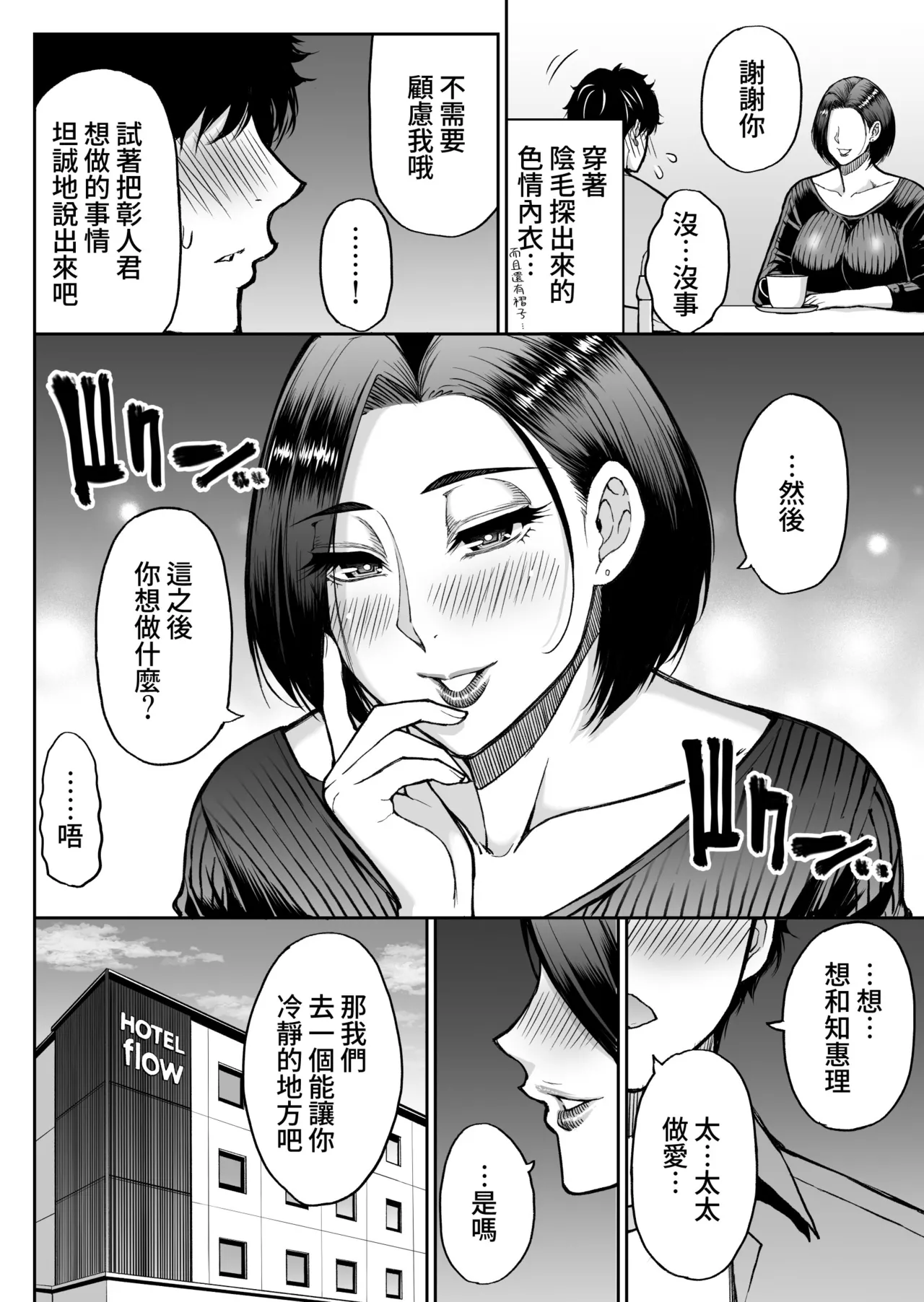 Manga Page 27