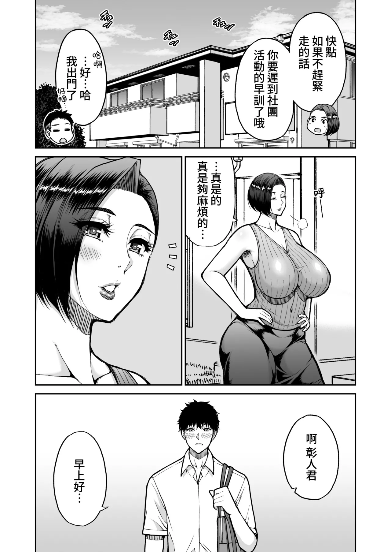 Manga Page 46