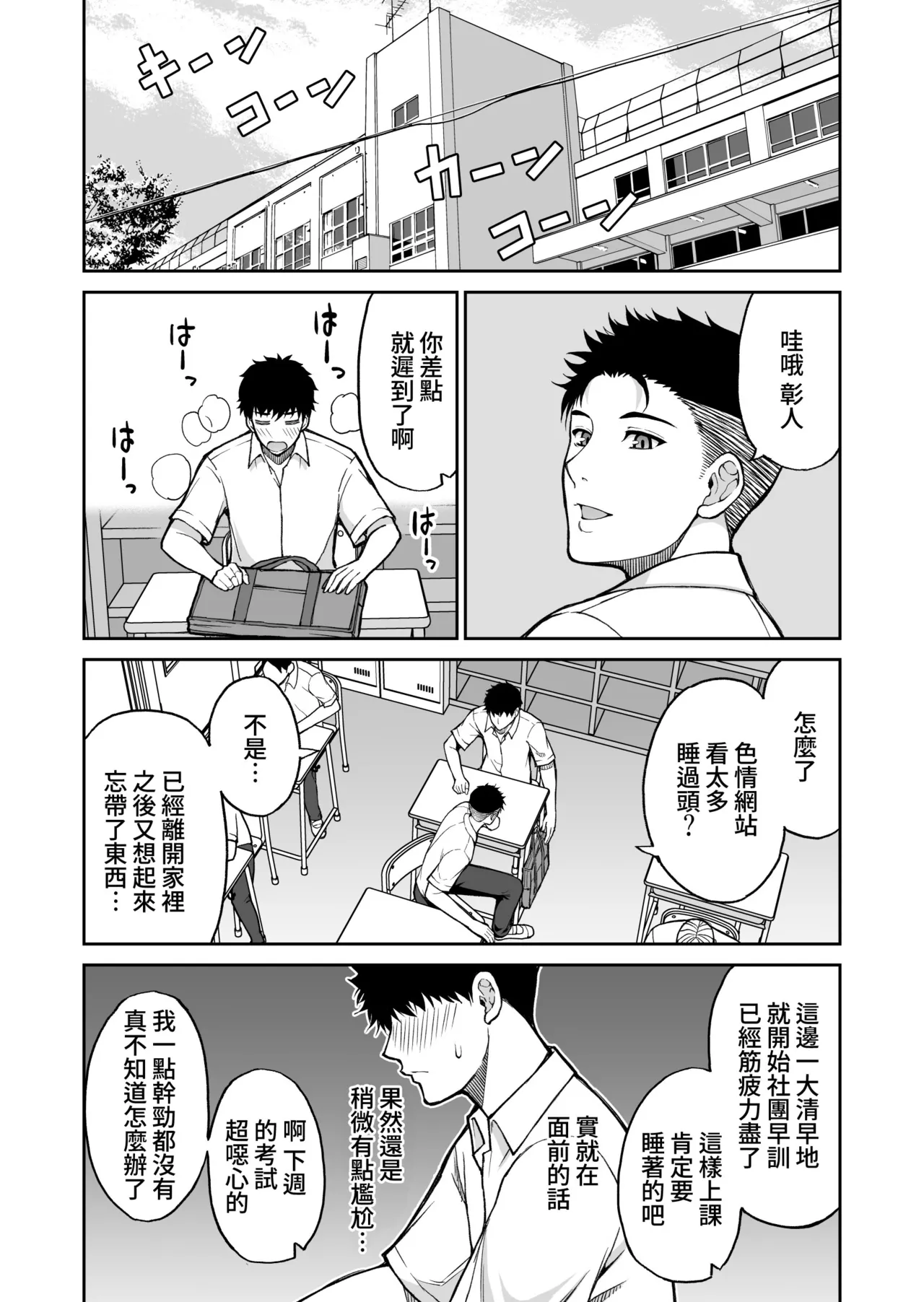Manga Page 52