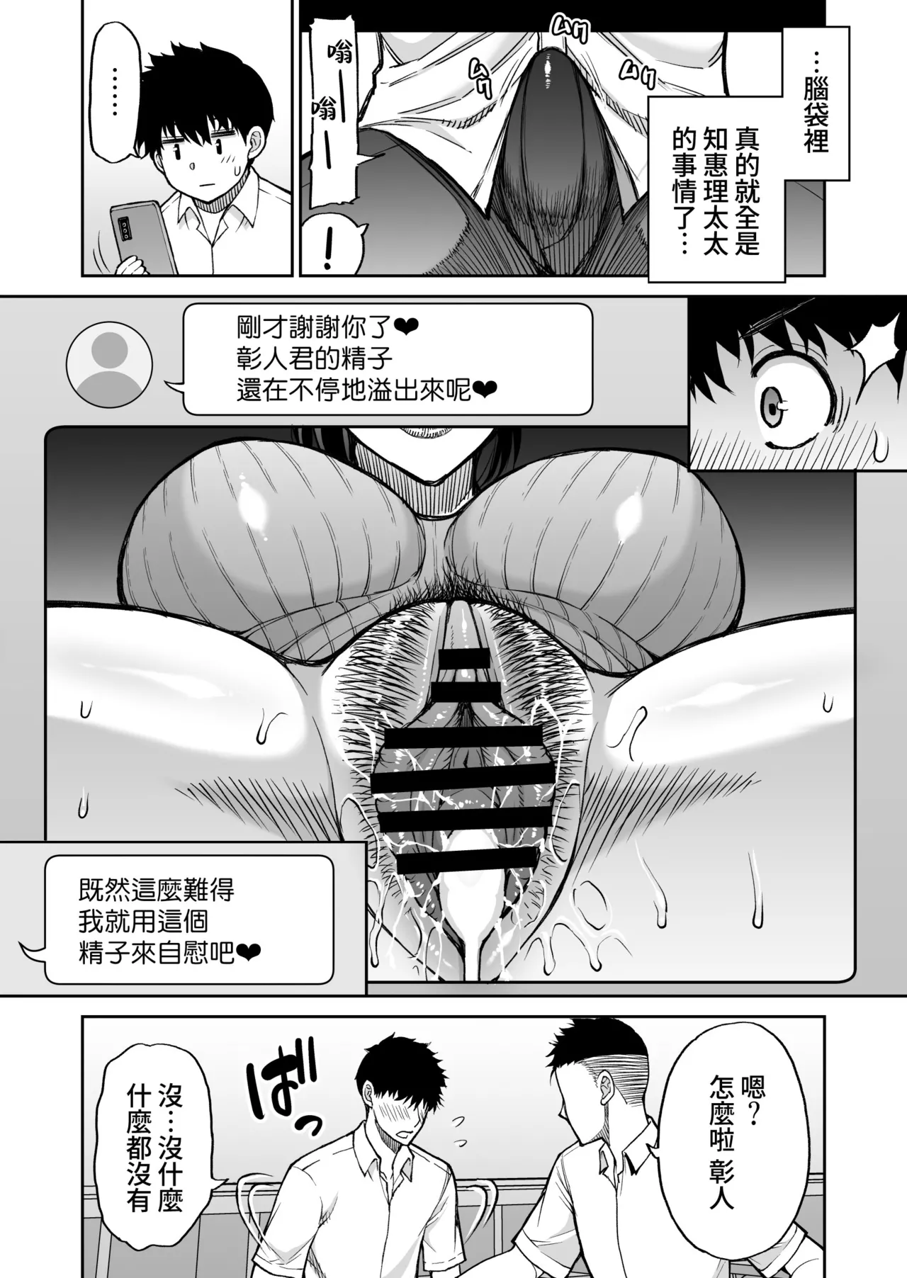 Manga Page 54