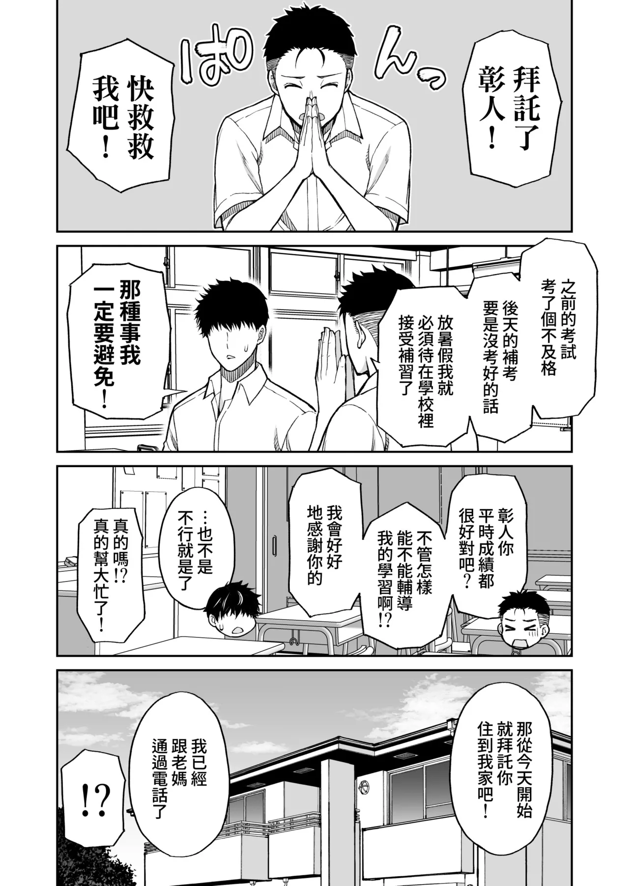 Manga Page 61