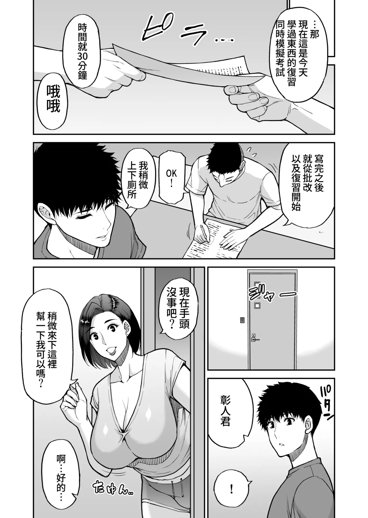 Manga Page 63