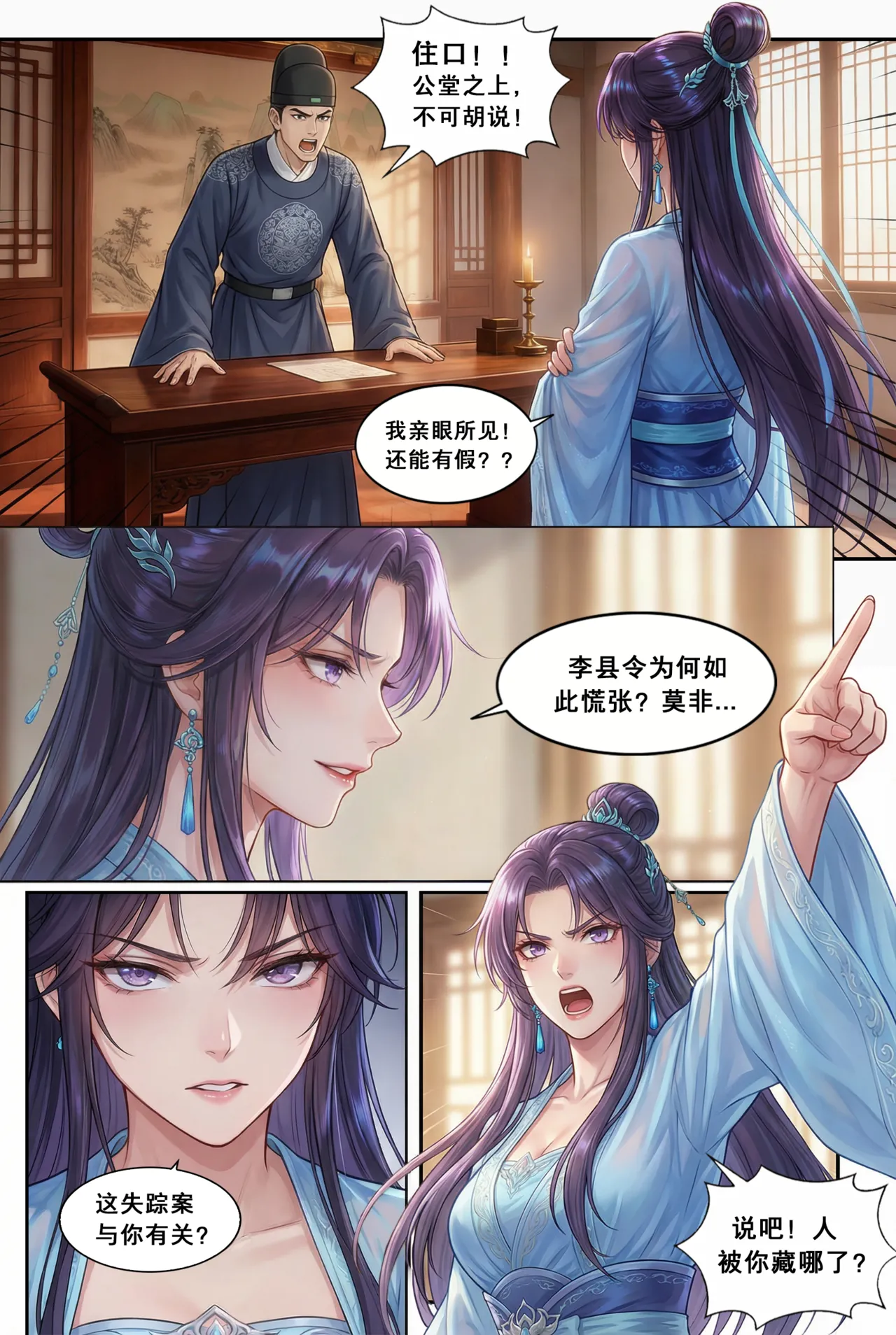 Manga Page 18