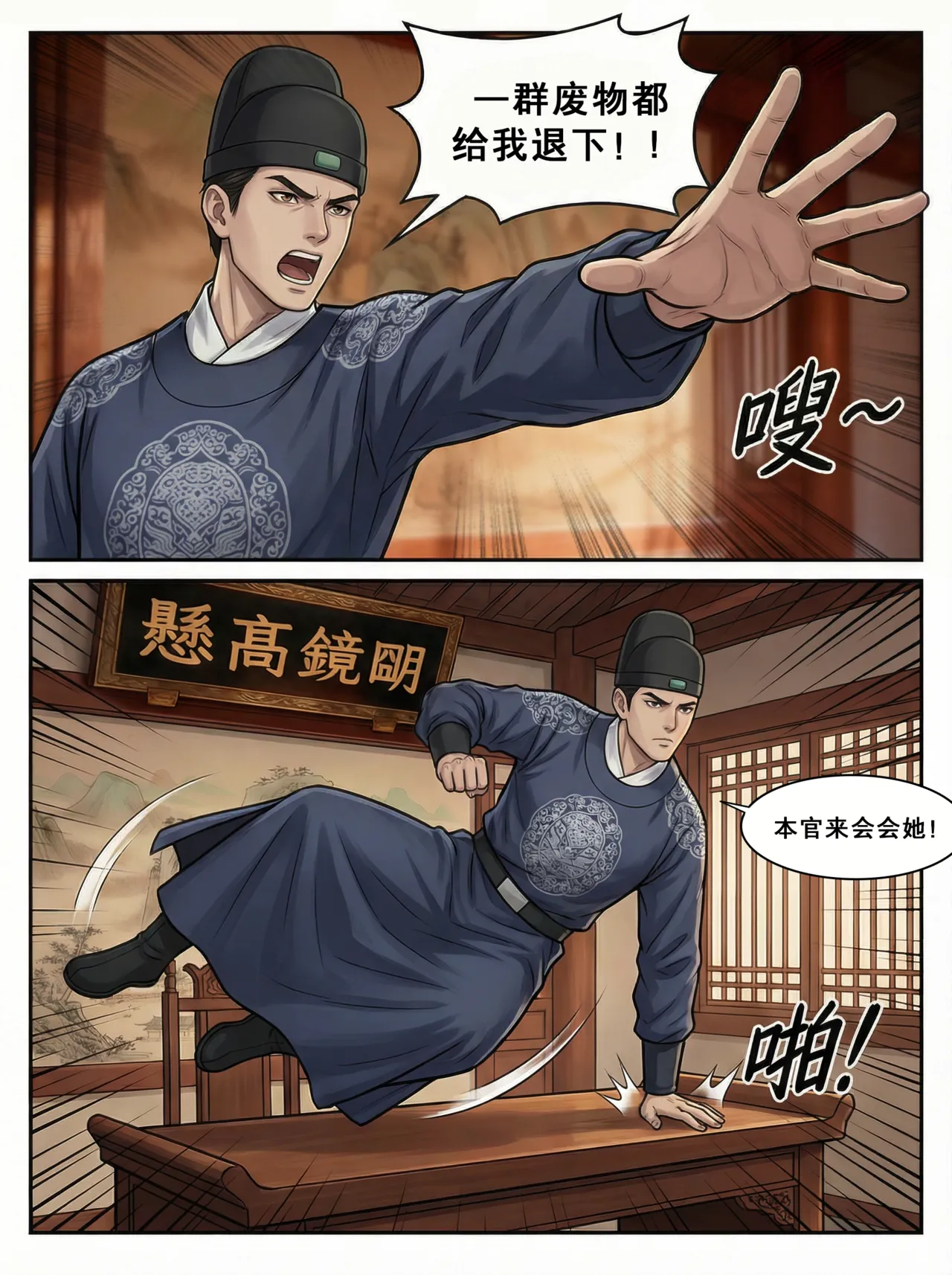 Manga Page 22