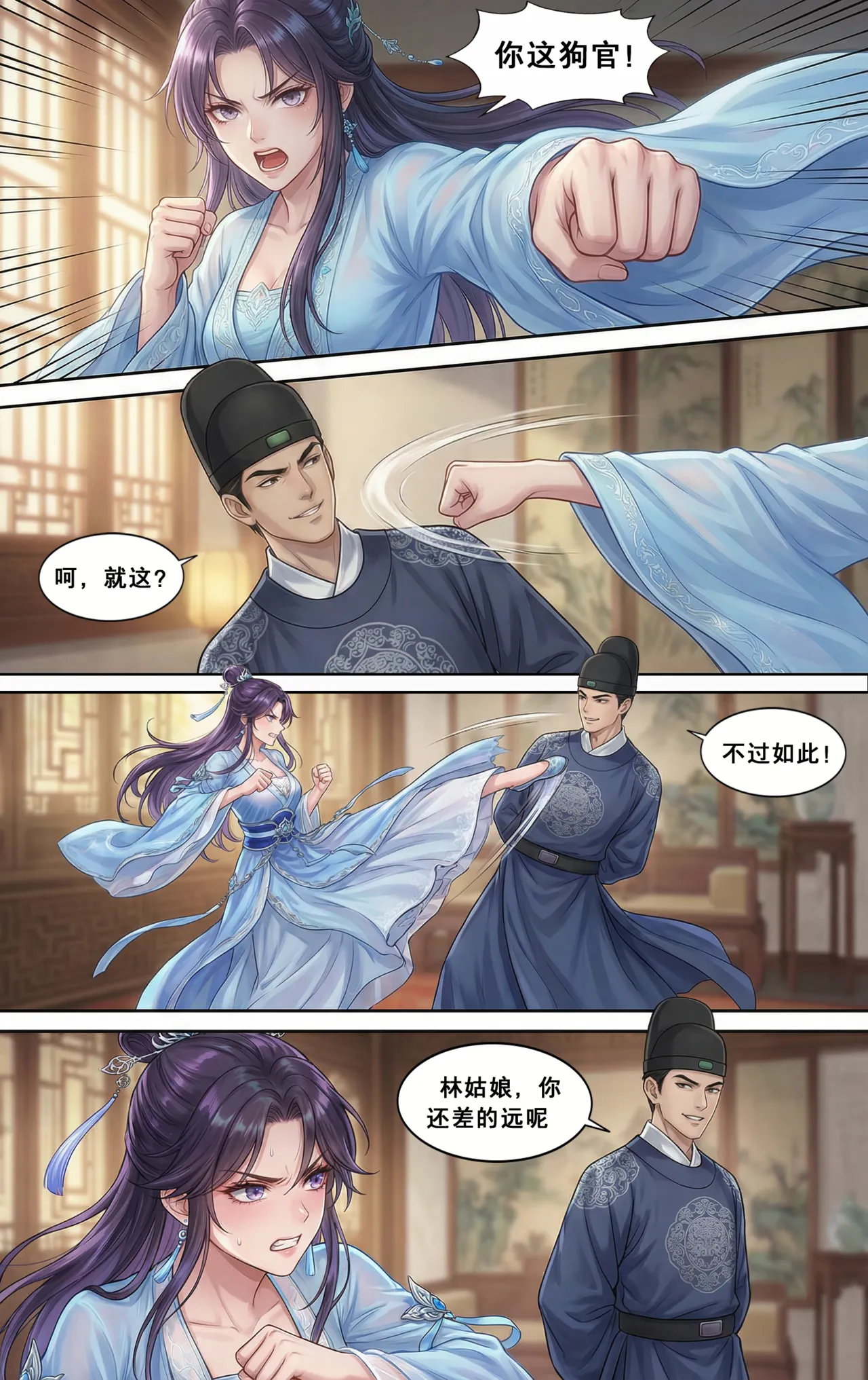 Manga Page 23