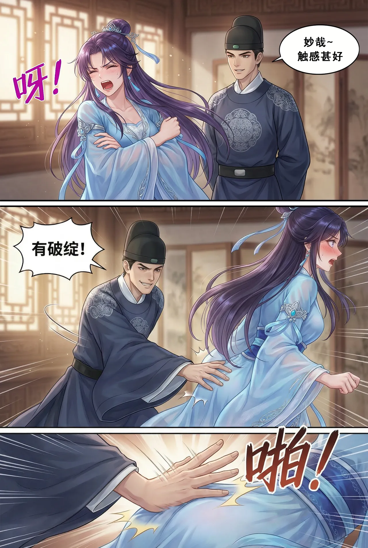 Manga Page 25