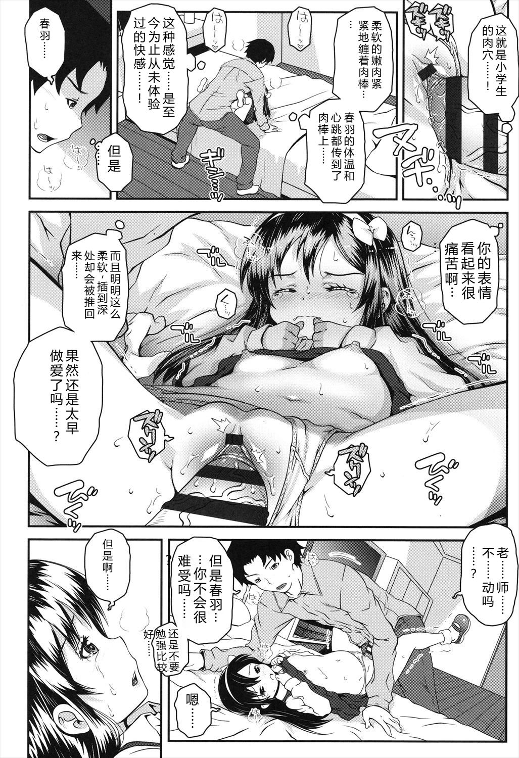 Manga Page 12