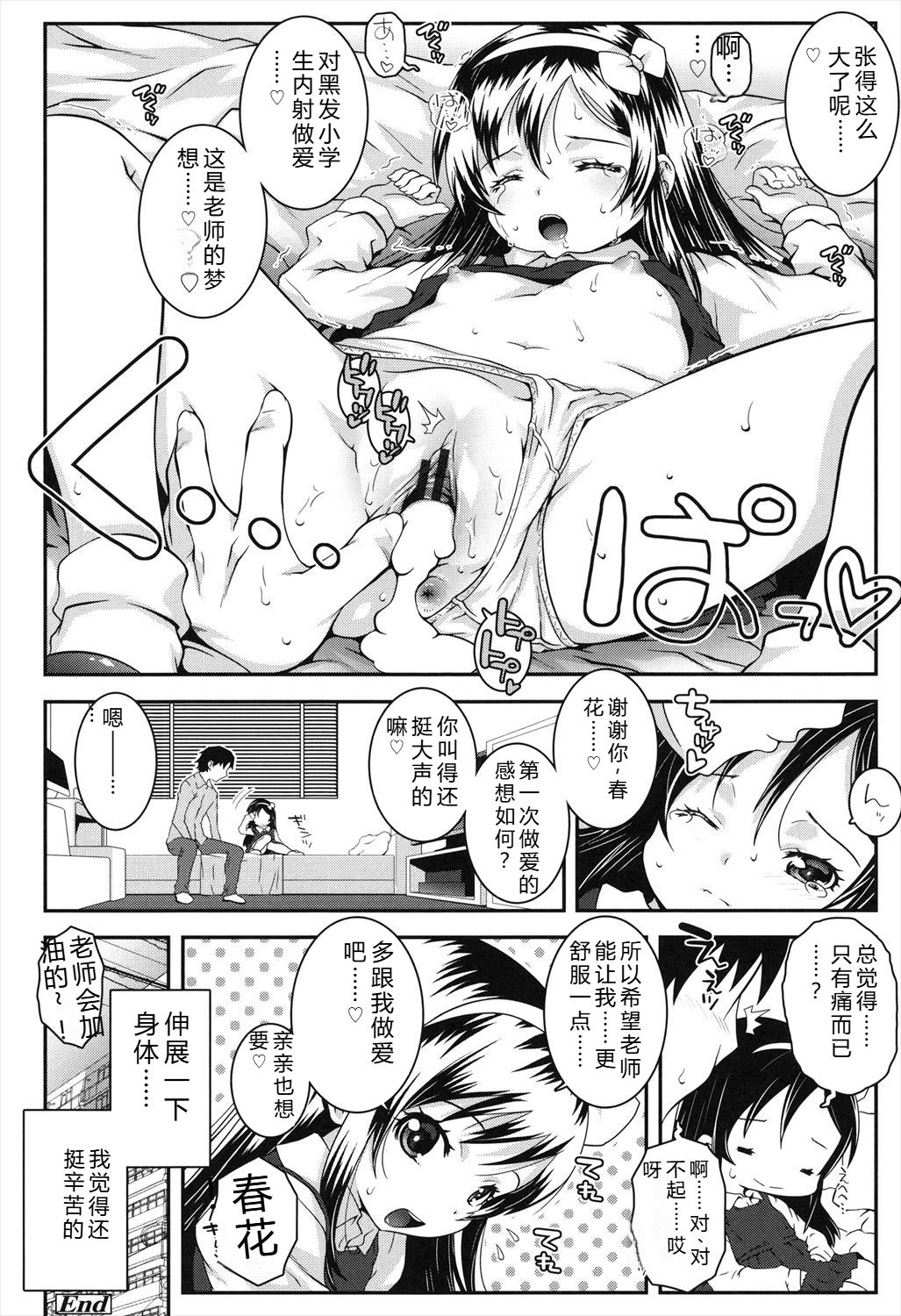 Manga Page 16